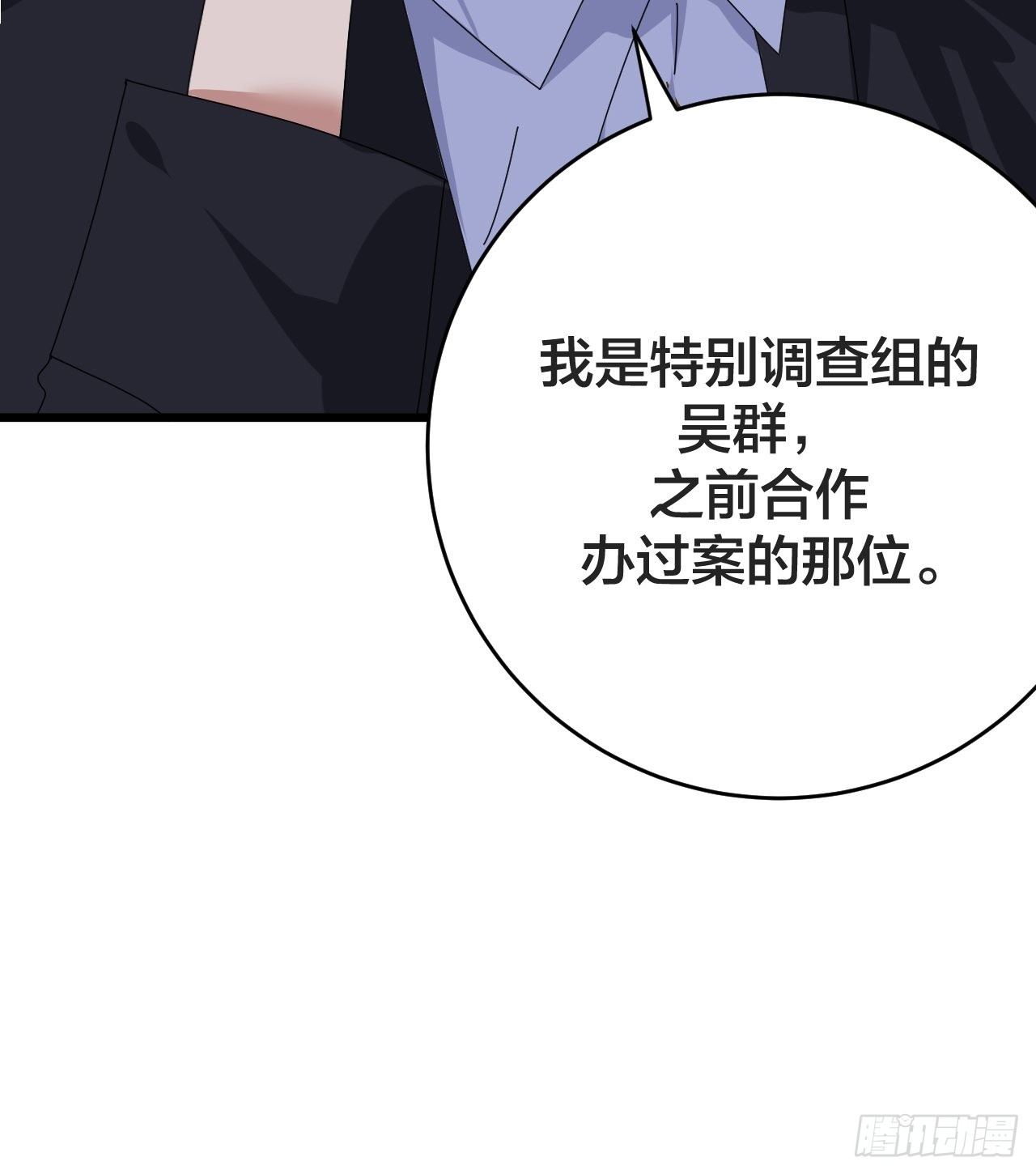 第二十六话 真相大白？(1/2)-第32话