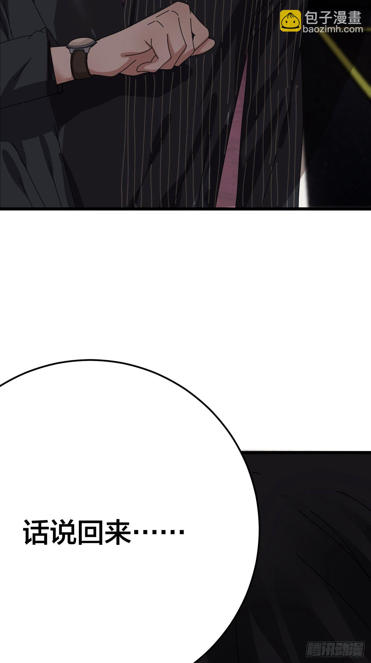 第二十六话 真相大白？(1/2)-第32话