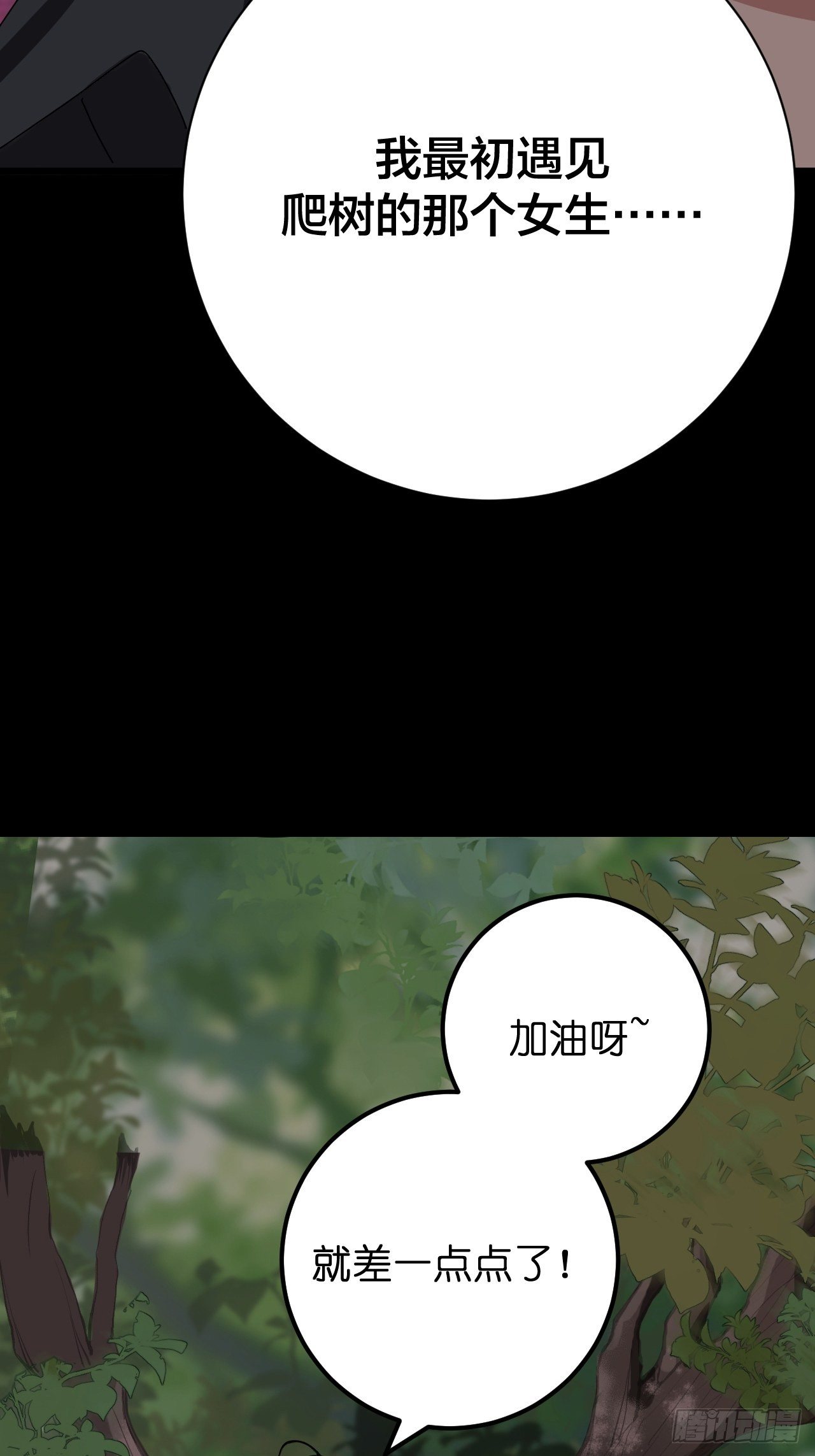 第二十六话 真相大白？(1/2)-第32话