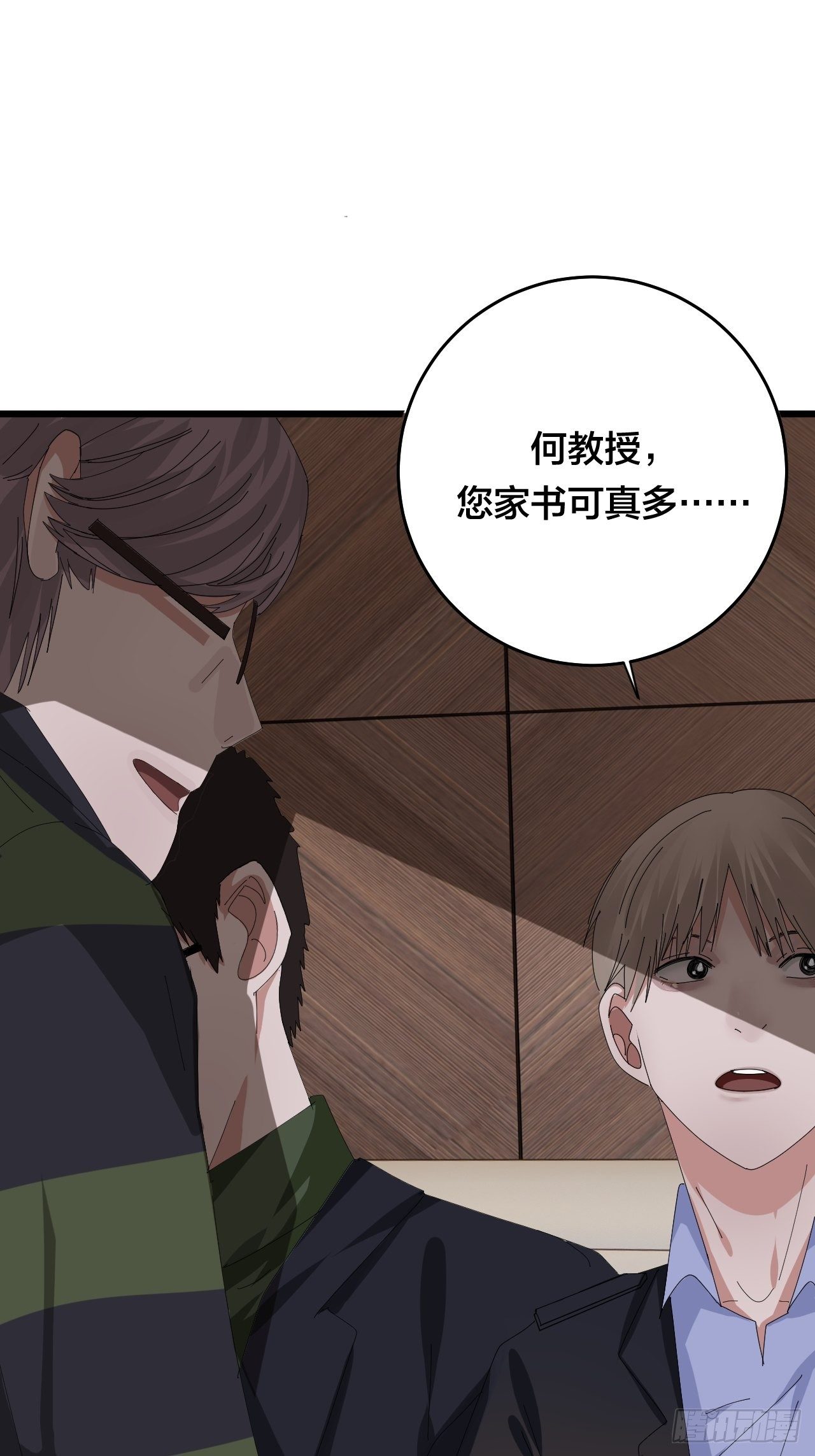 第二十八话 造访老何（一）(1/2)-第34话