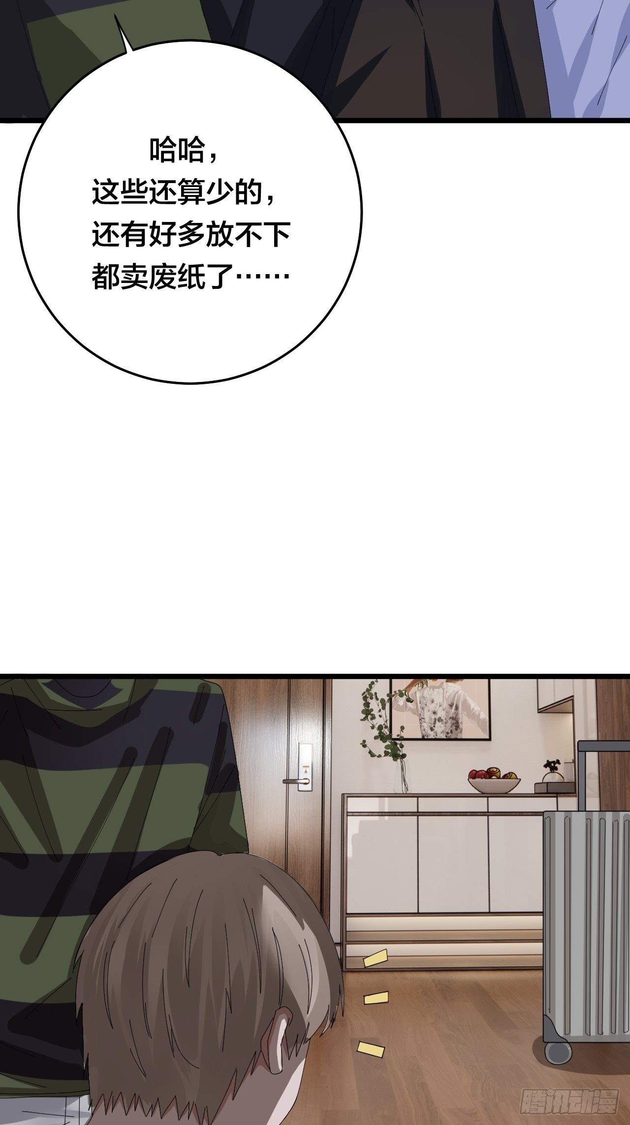 第二十八话 造访老何（一）(1/2)-第34话
