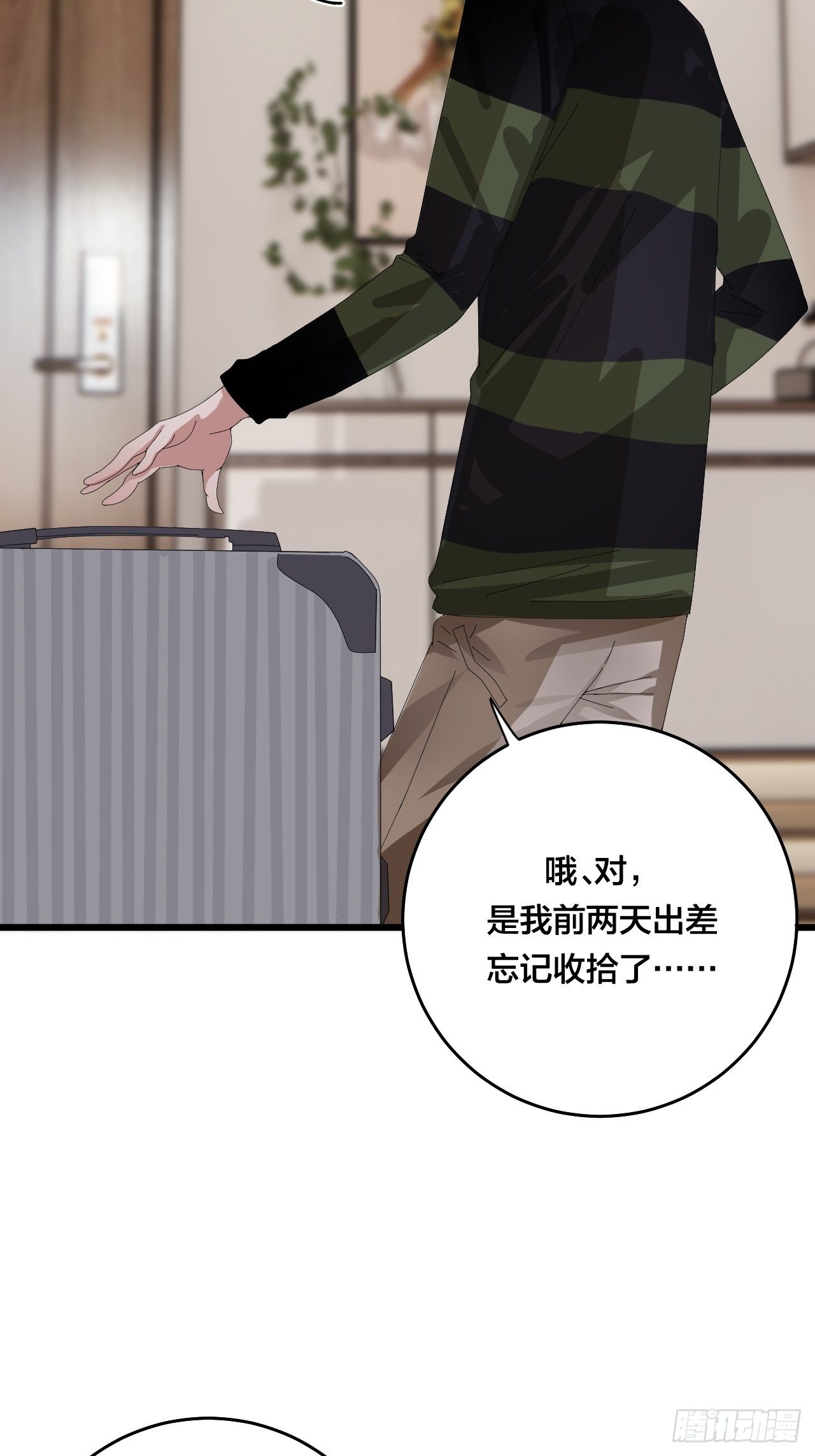 第二十八话 造访老何（一）(1/2)-第34话