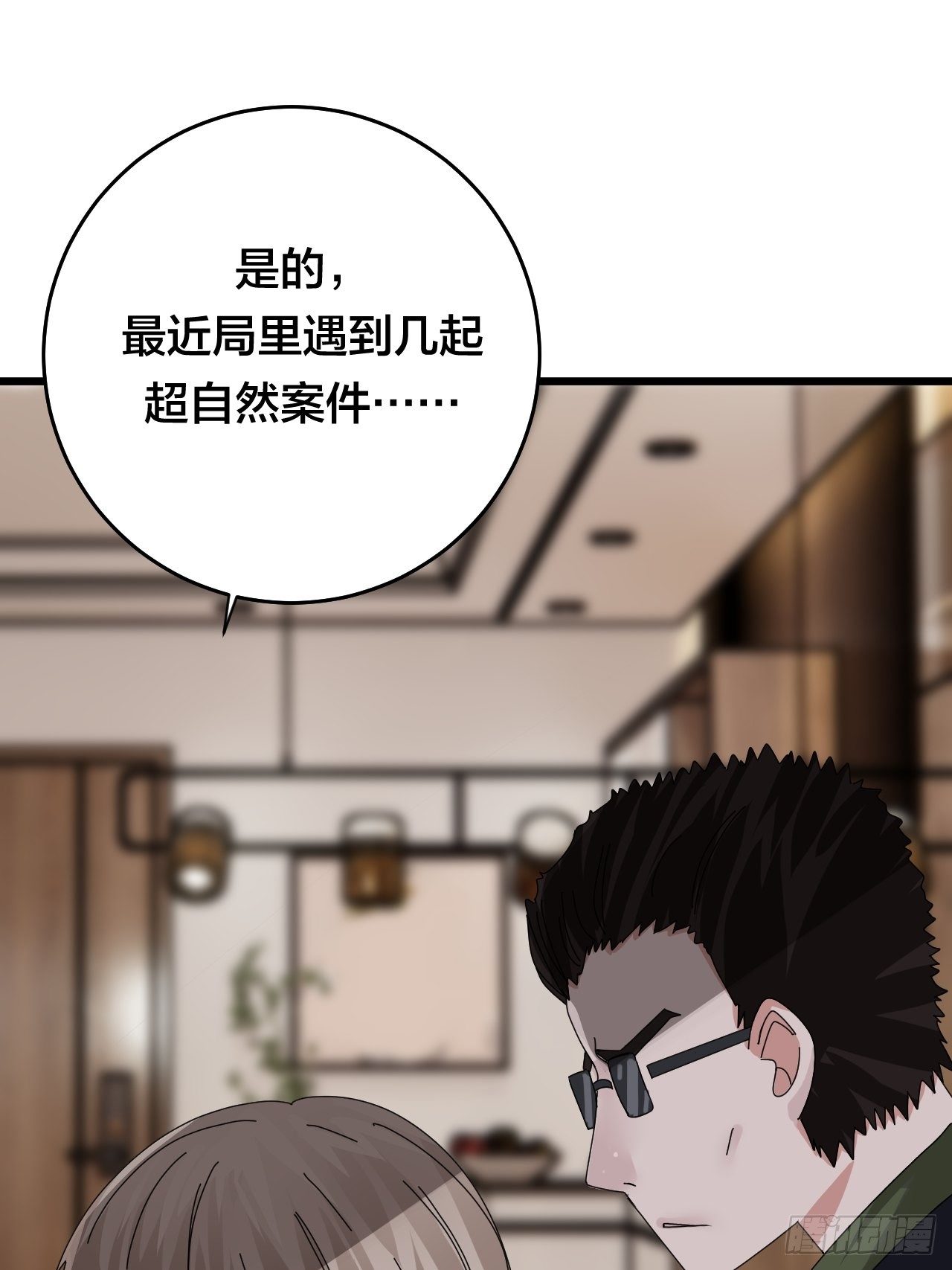 第二十八话 造访老何（一）(1/2)-第34话