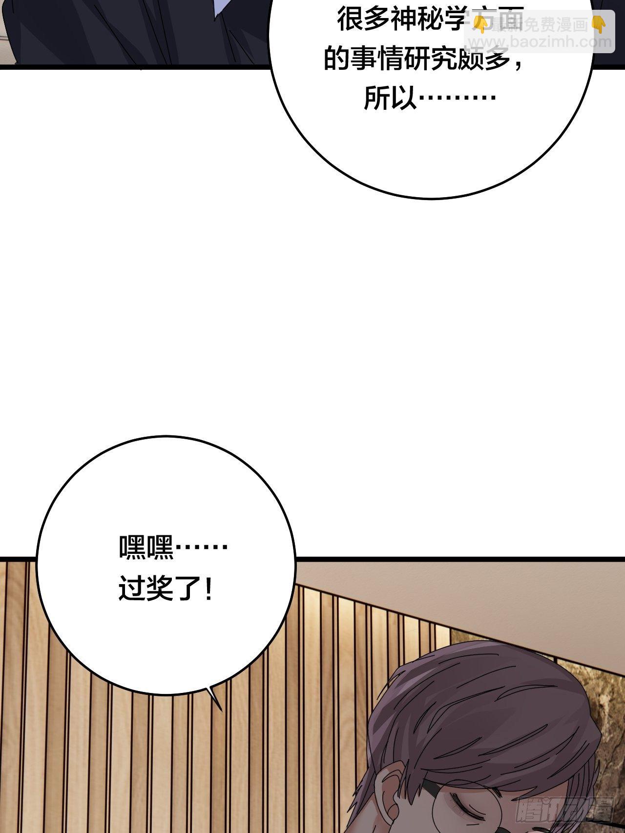 第二十八话 造访老何（一）(1/2)-第34话
