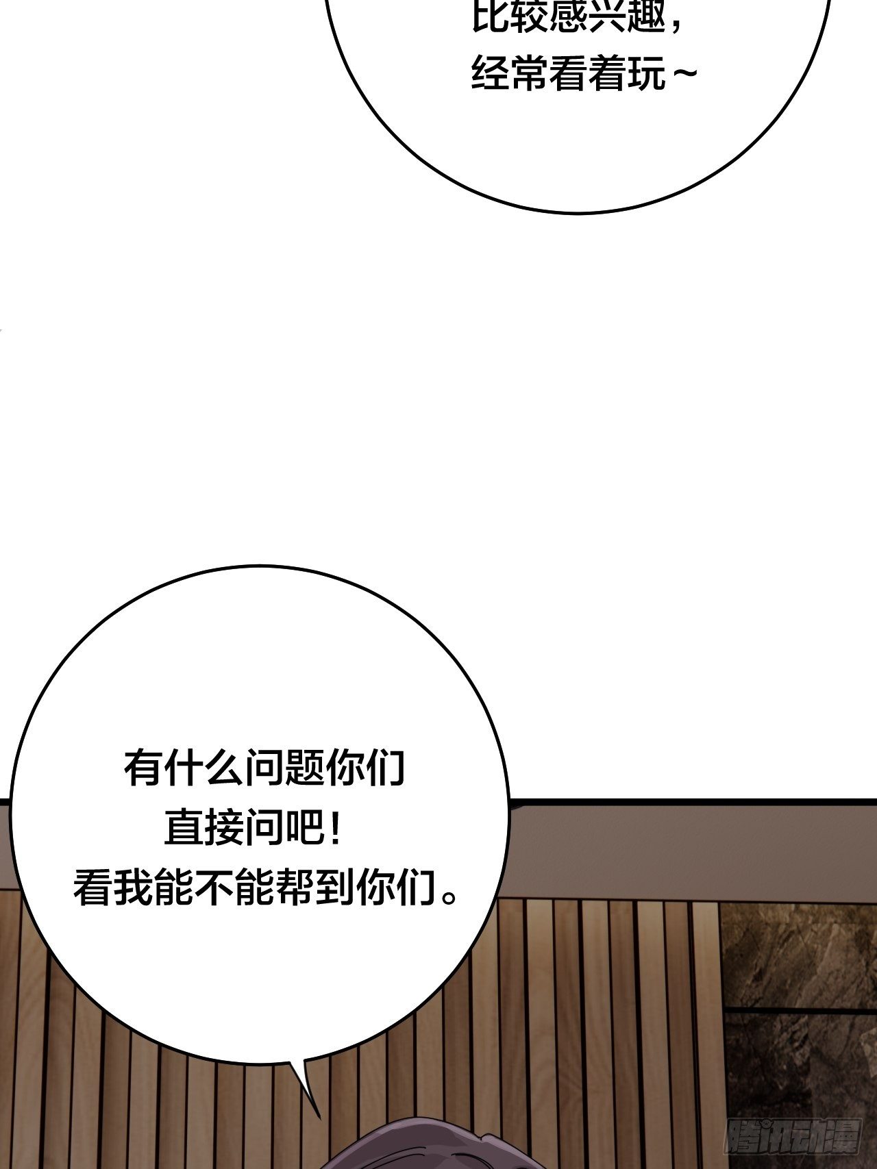 第二十八话 造访老何（一）(1/2)-第34话