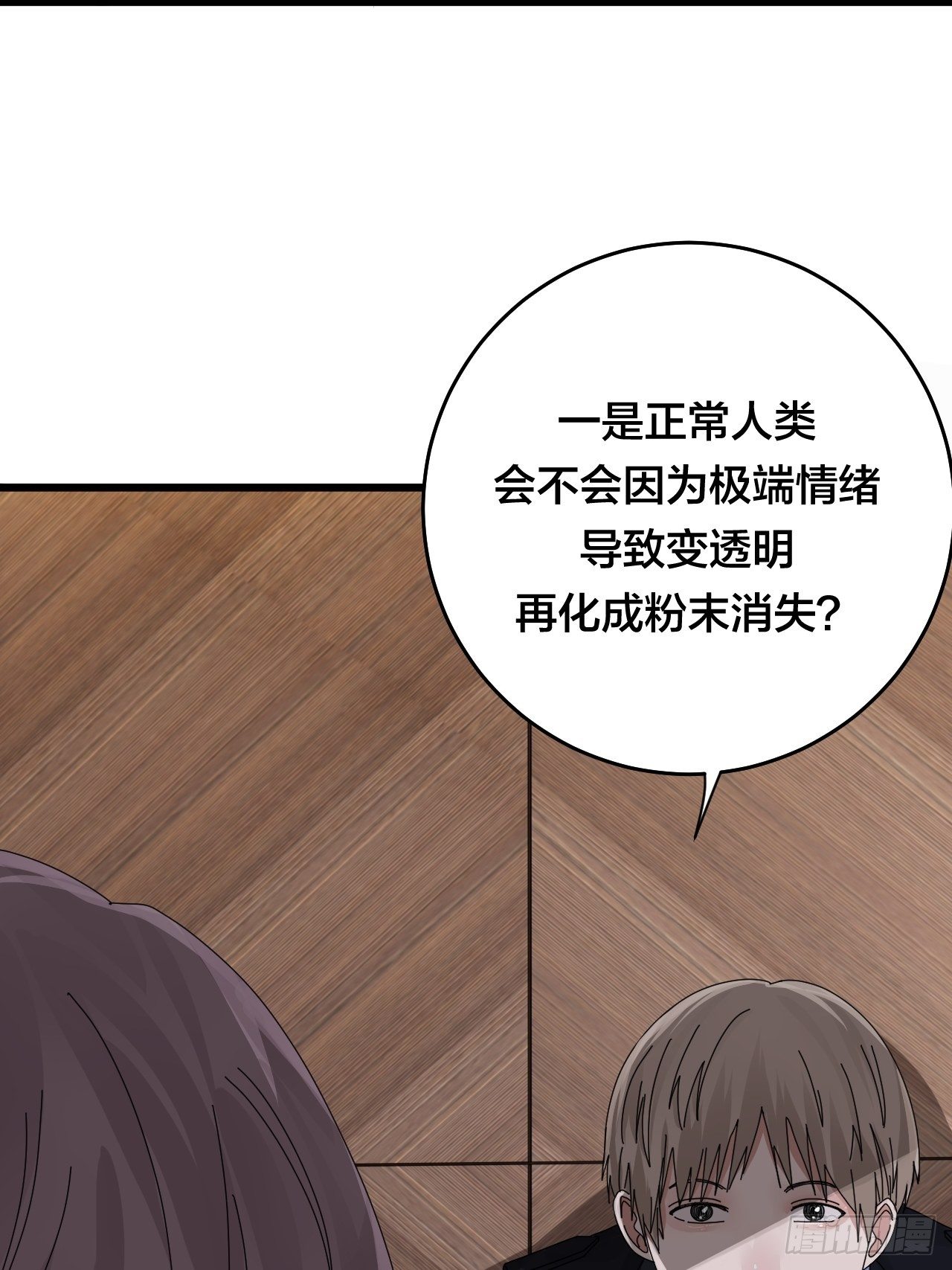 第二十八话 造访老何（一）(1/2)-第34话