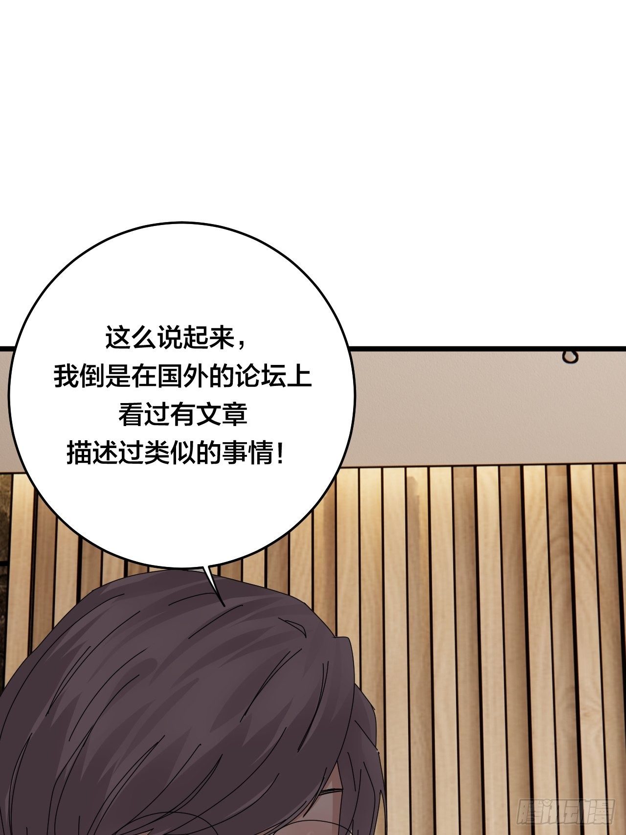第二十八话 造访老何（一）(1/2)-第34话