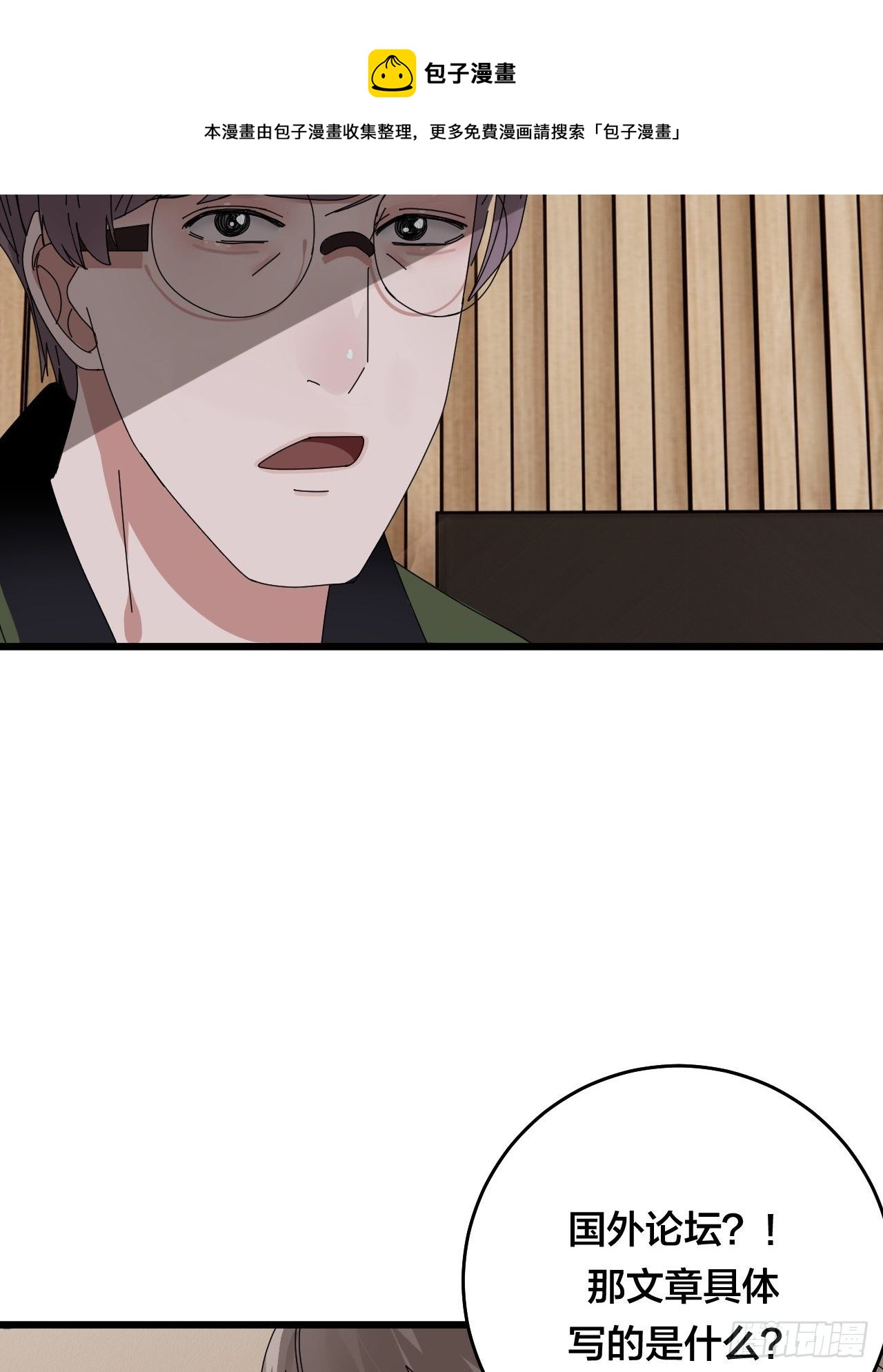 第二十八话 造访老何（一）(1/2)-第34话