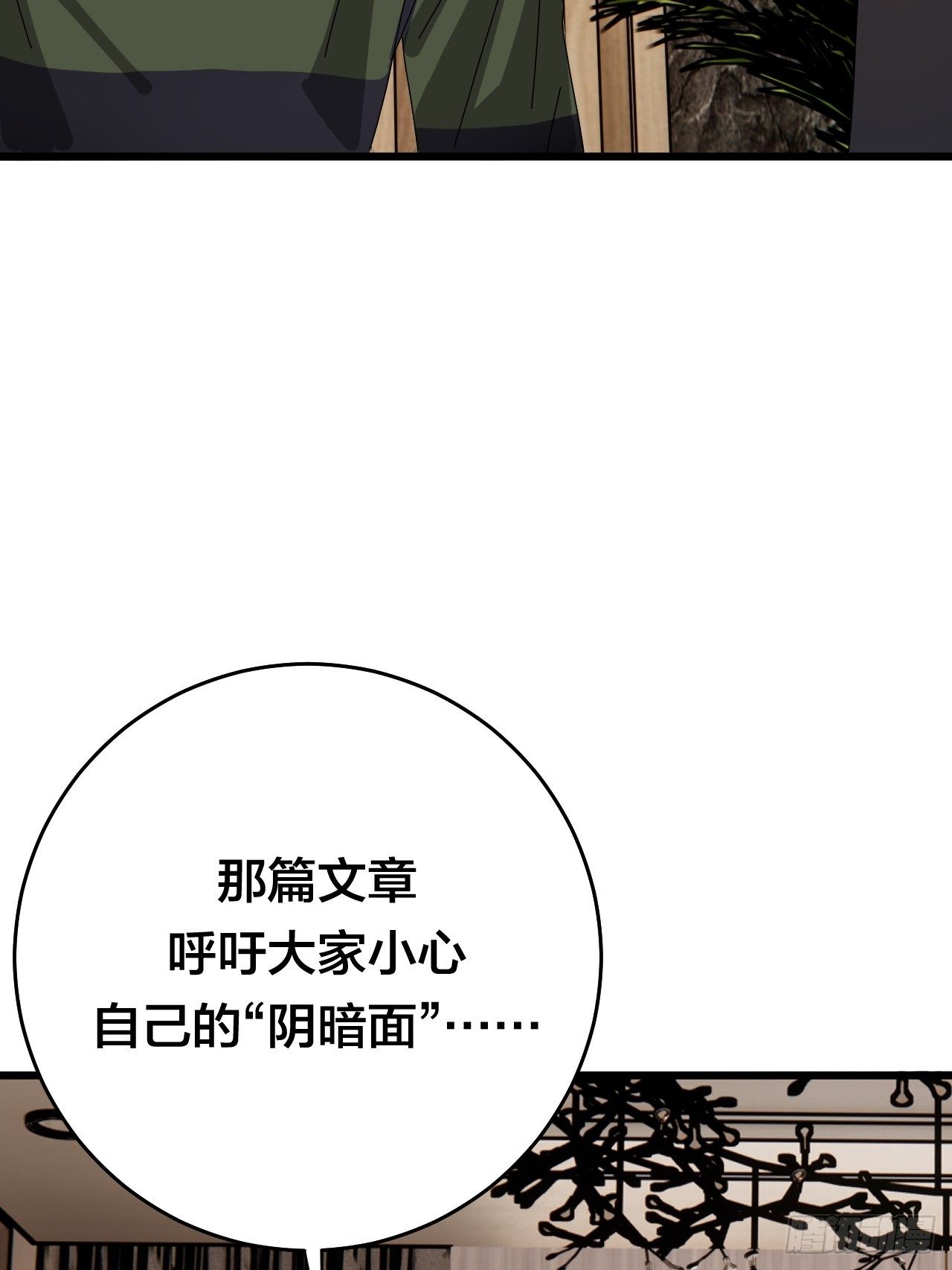 第二十八话 造访老何（一）(1/2)-第34话
