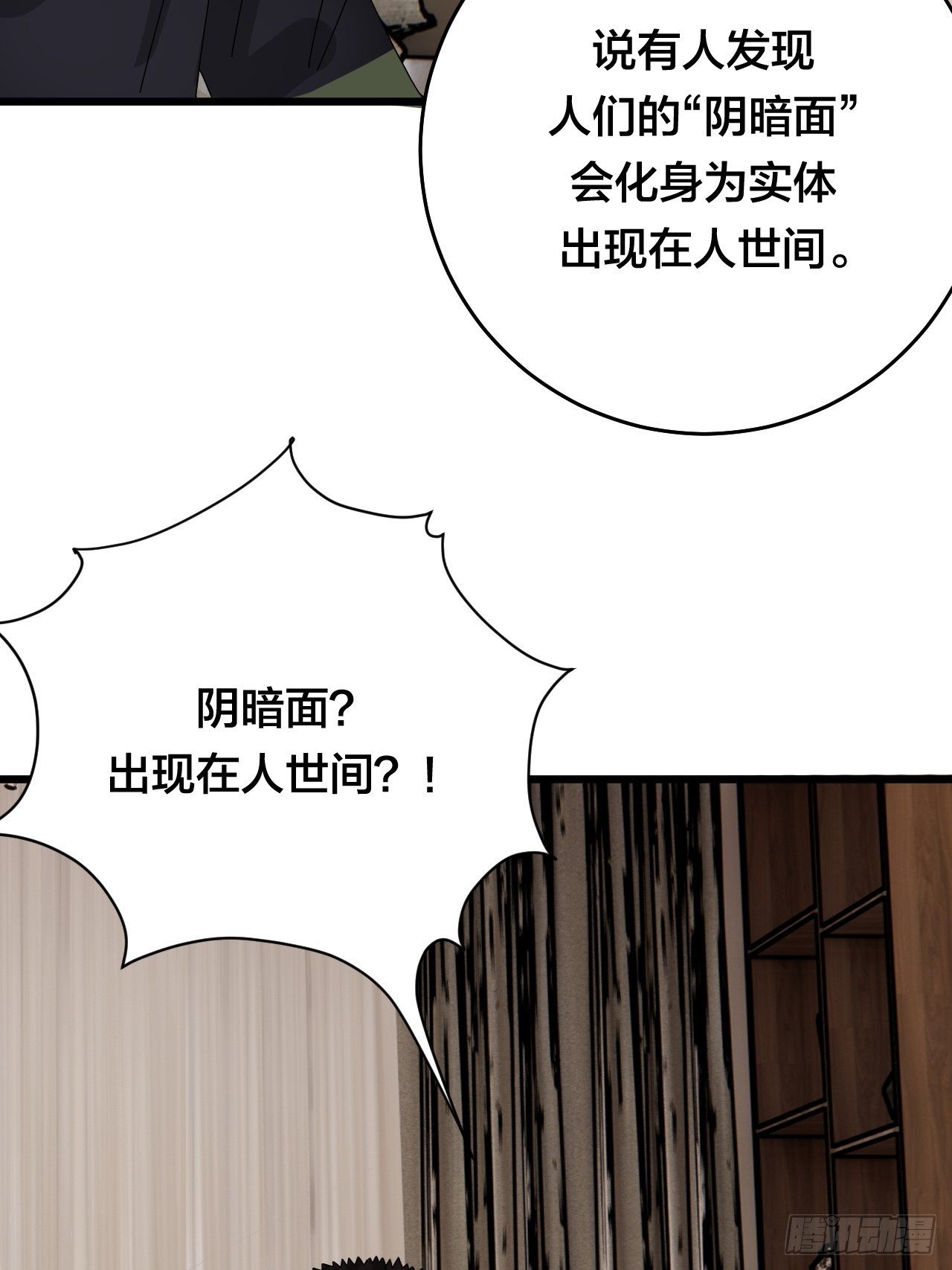 第二十八话 造访老何（一）(1/2)-第34话
