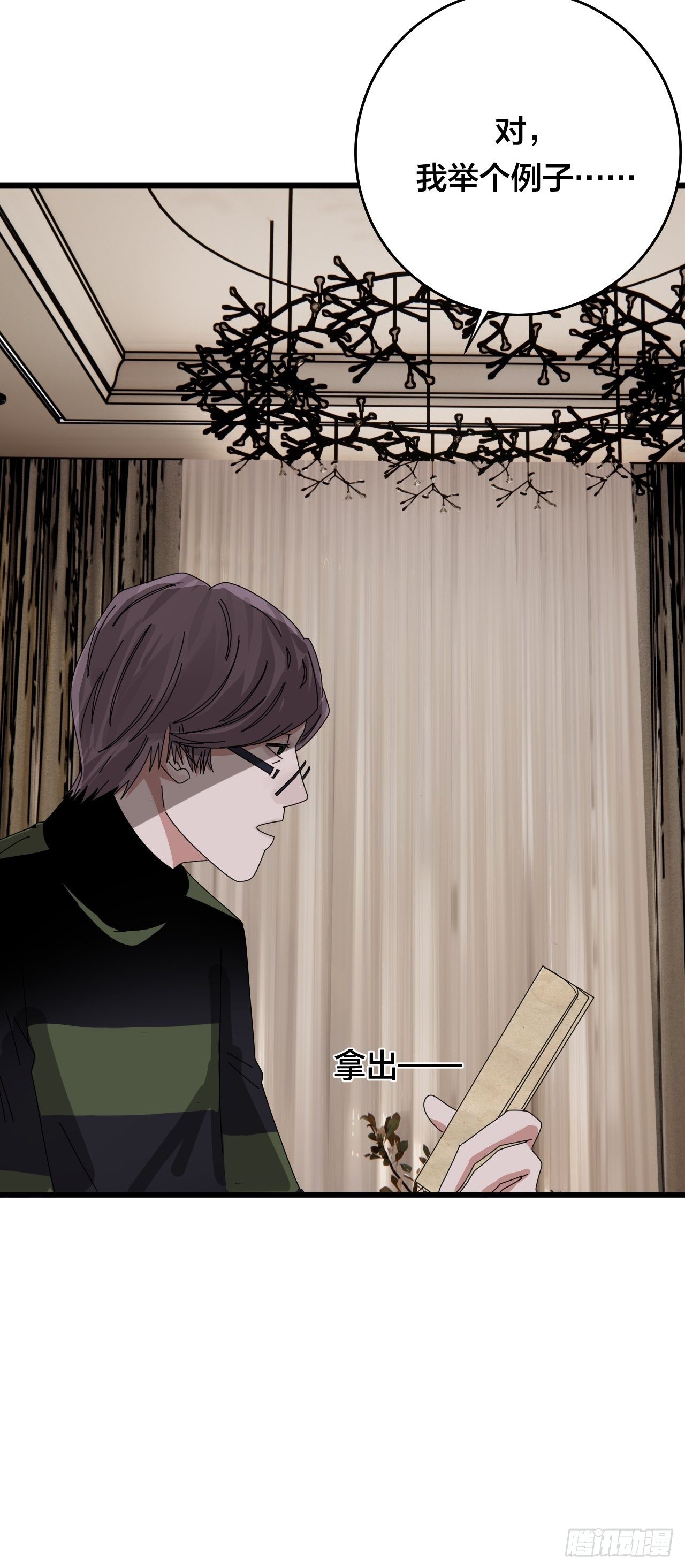 第二十八话 造访老何（一）(1/2)-第34话