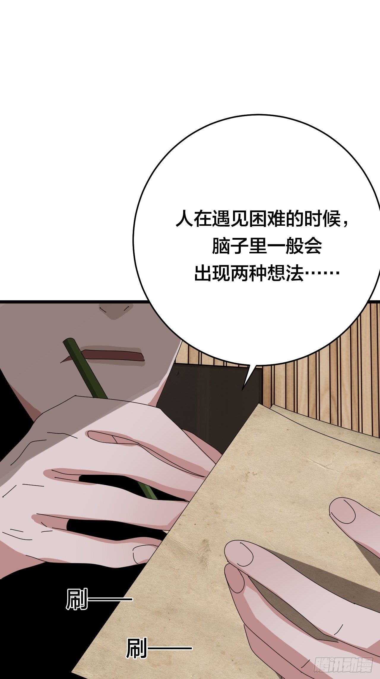 第二十八话 造访老何（一）(1/2)-第34话