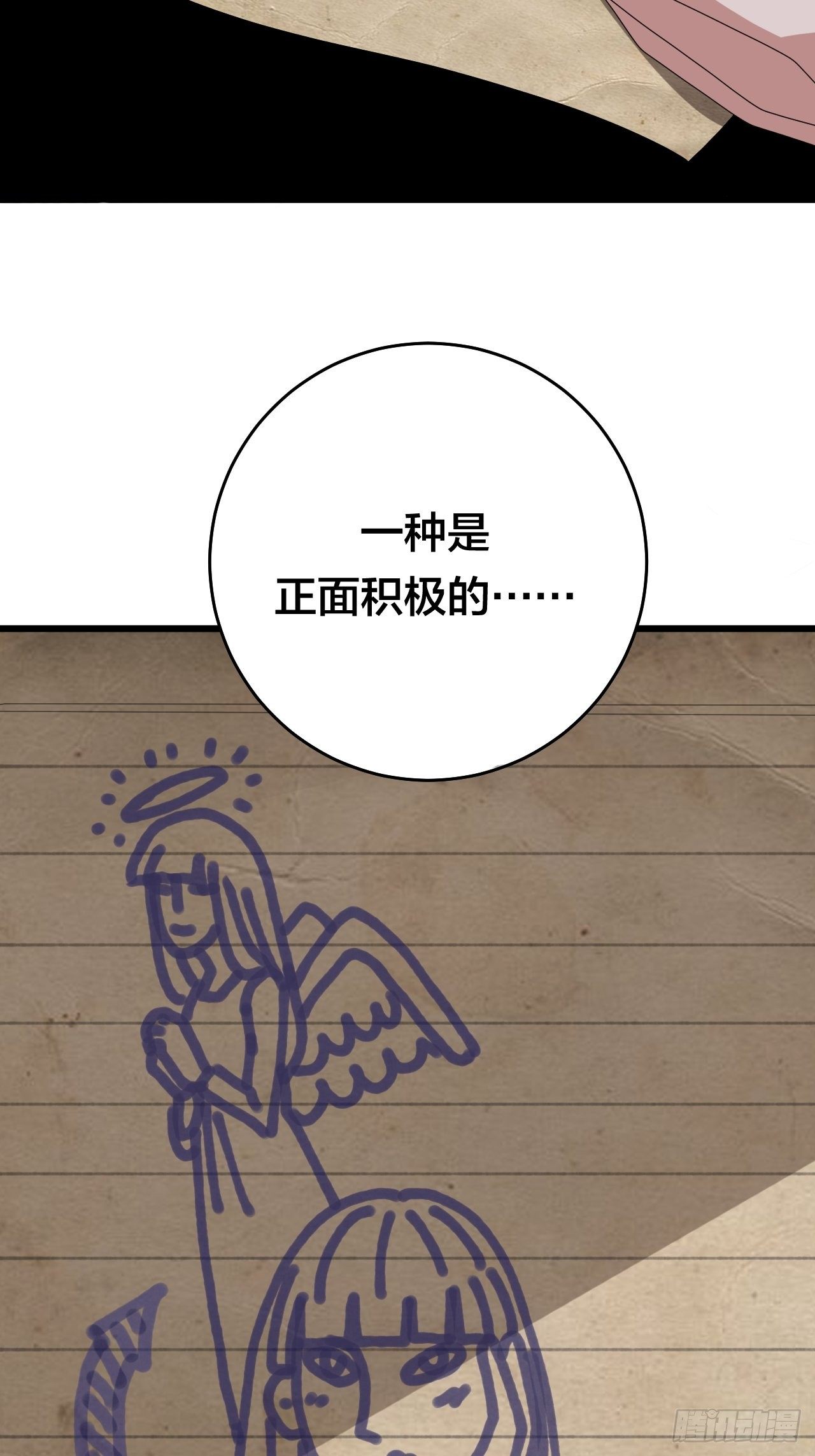 第二十八话 造访老何（一）(1/2)-第34话