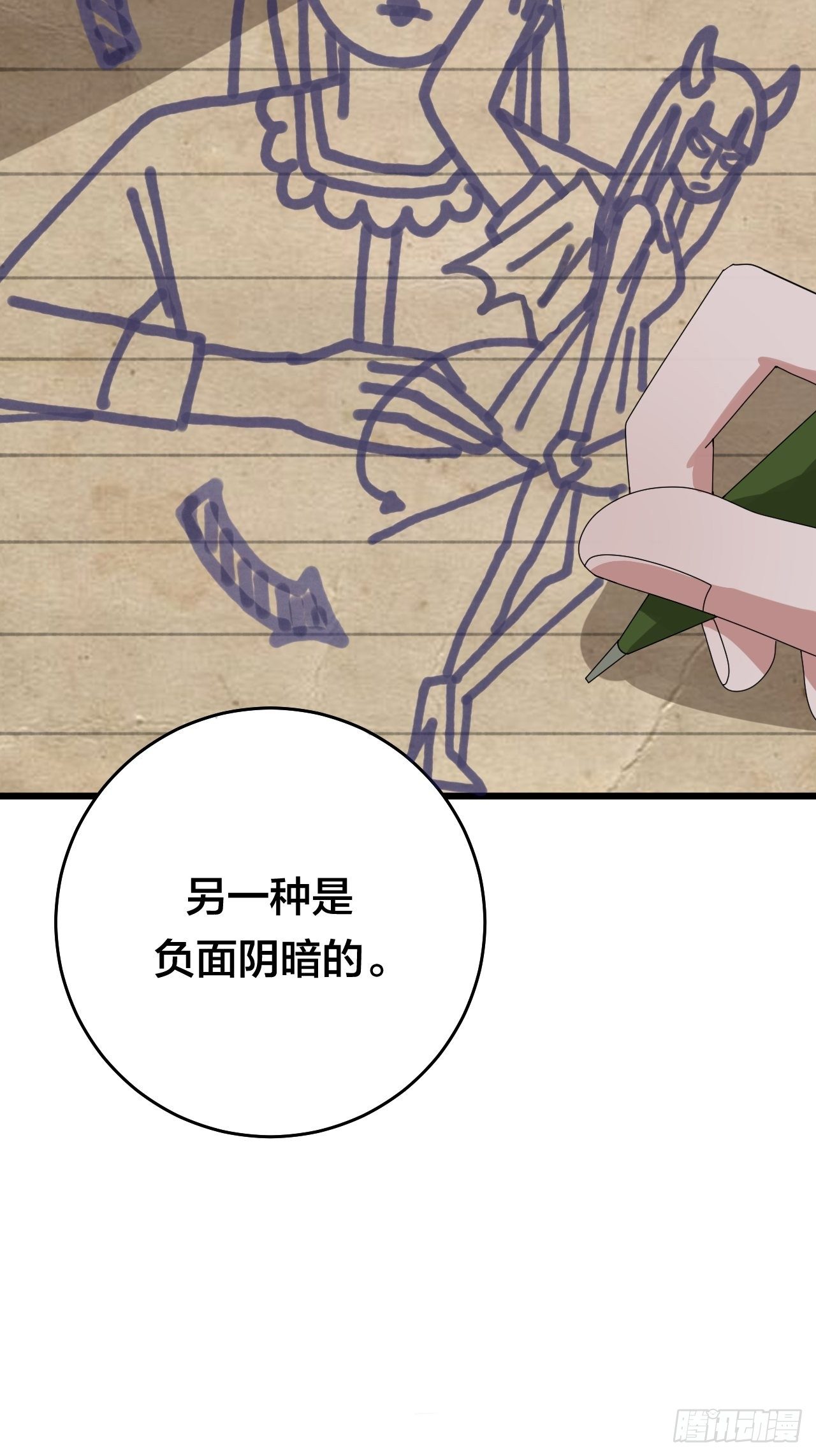 第二十八话 造访老何（一）(1/2)-第34话