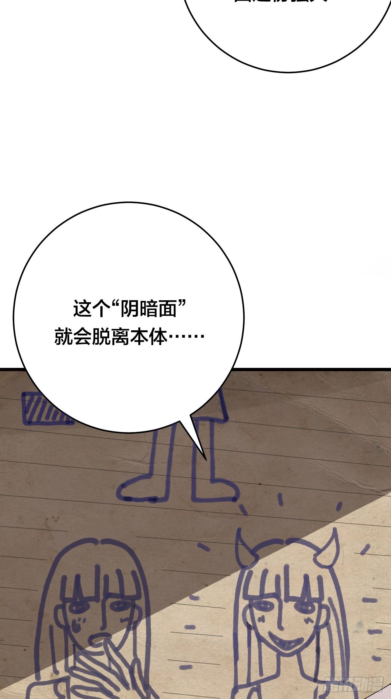 第二十八话 造访老何（一）(1/2)-第34话