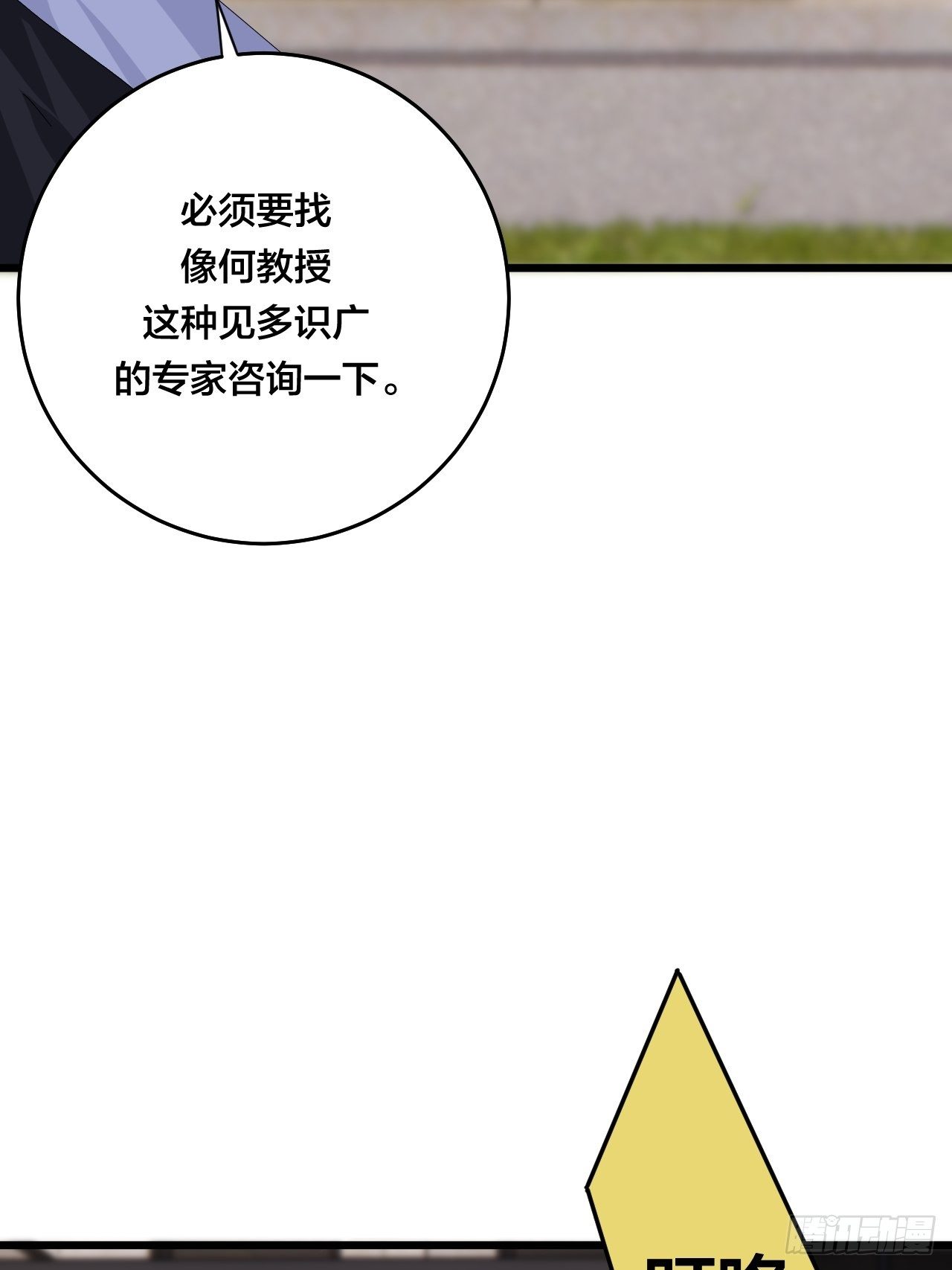 第二十八话 造访老何（一）(1/2)-第34话