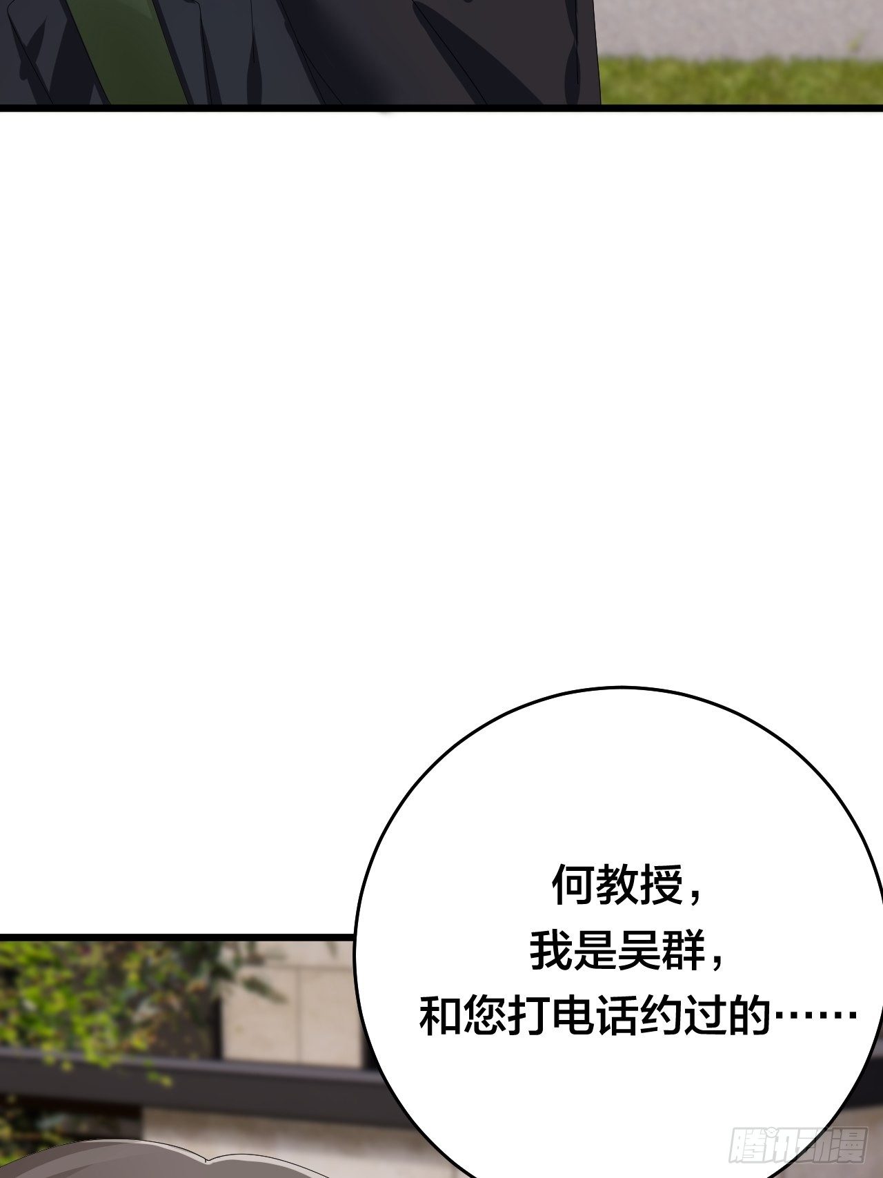 第二十八话 造访老何（一）(1/2)-第34话