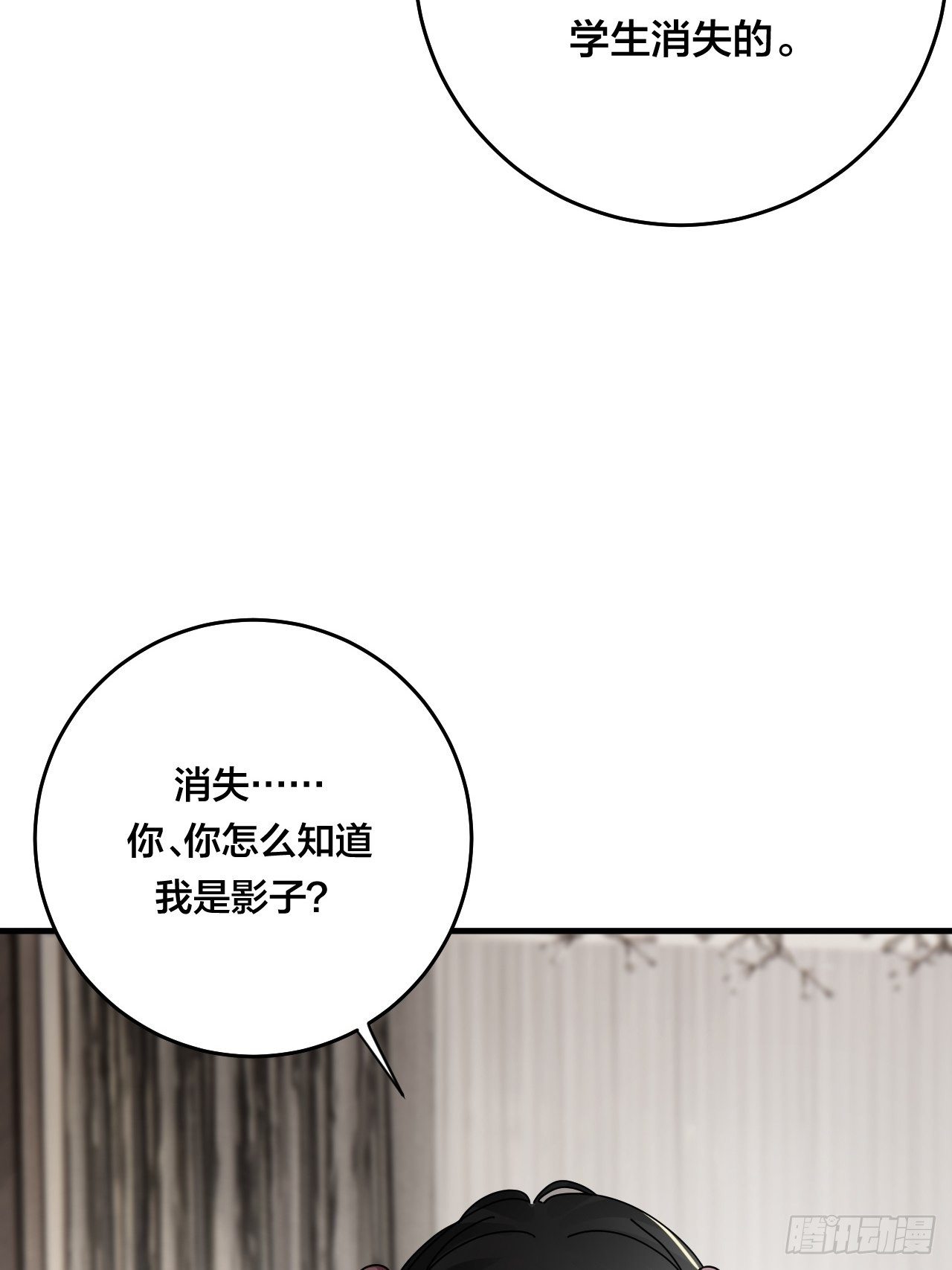 第三十二话 老何的身份(1/2)-第38话