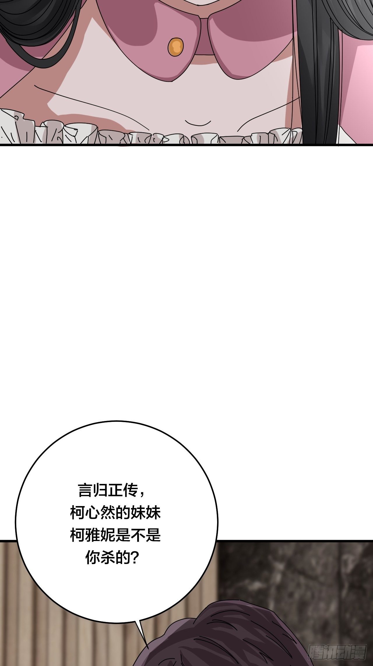 第三十二话 老何的身份(1/2)-第38话