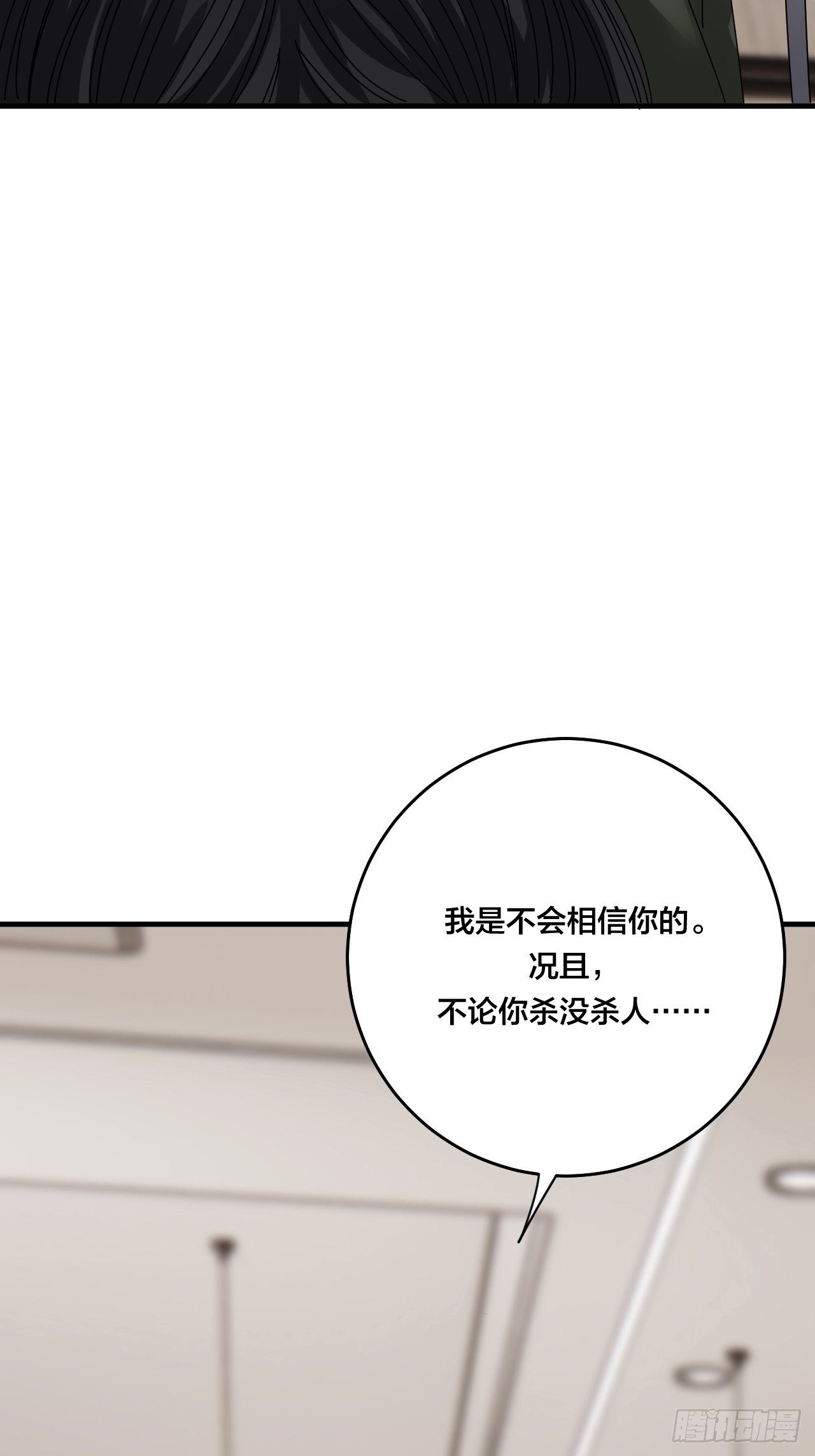 第三十二话 老何的身份(1/2)-第38话