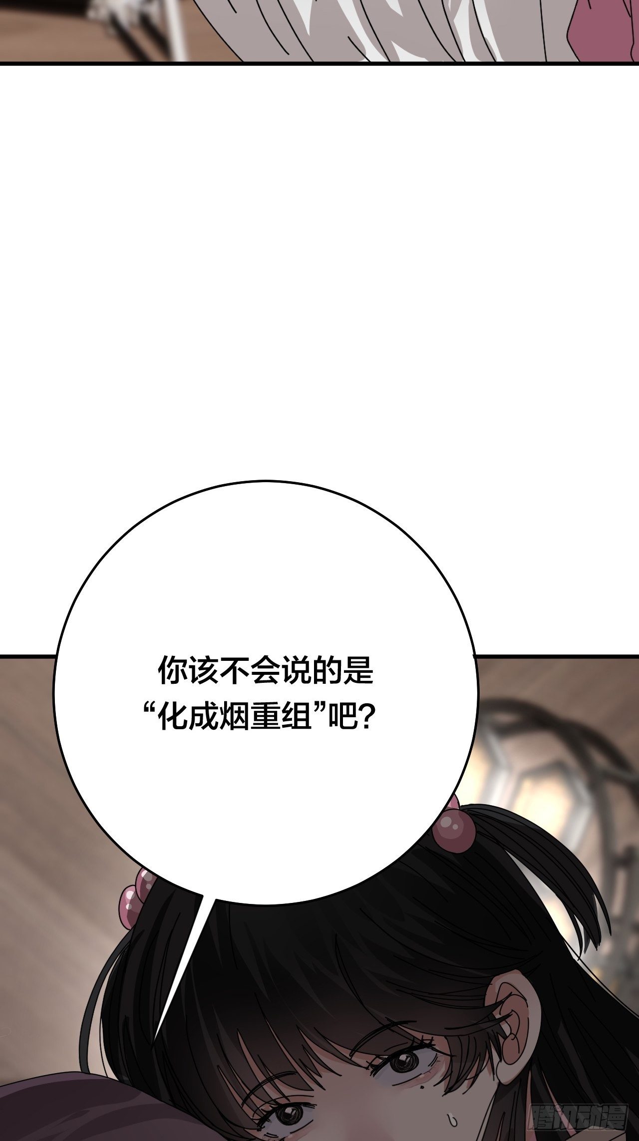 第三十二话 老何的身份(1/2)-第38话