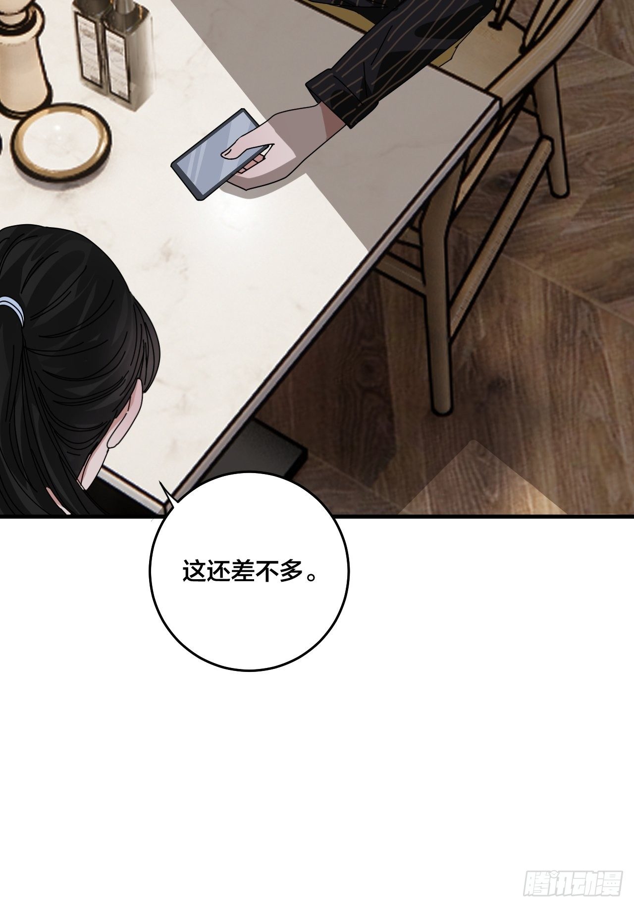 第三十六话 柯心然的计划（二）(1/2)-第42话