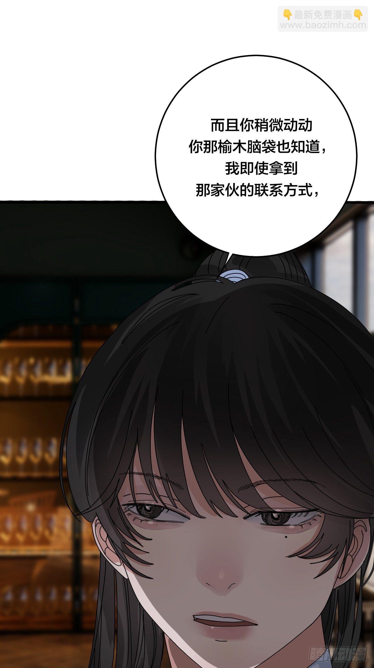第三十六话 柯心然的计划（二）(1/2)-第42话