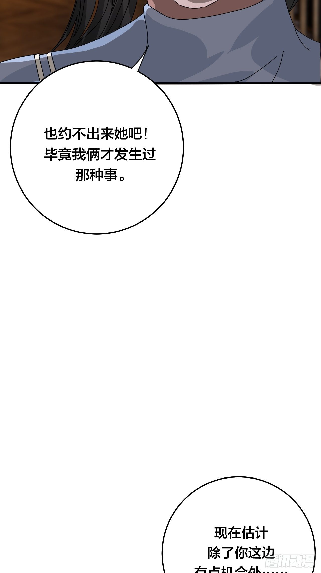 第三十六话 柯心然的计划（二）(1/2)-第42话