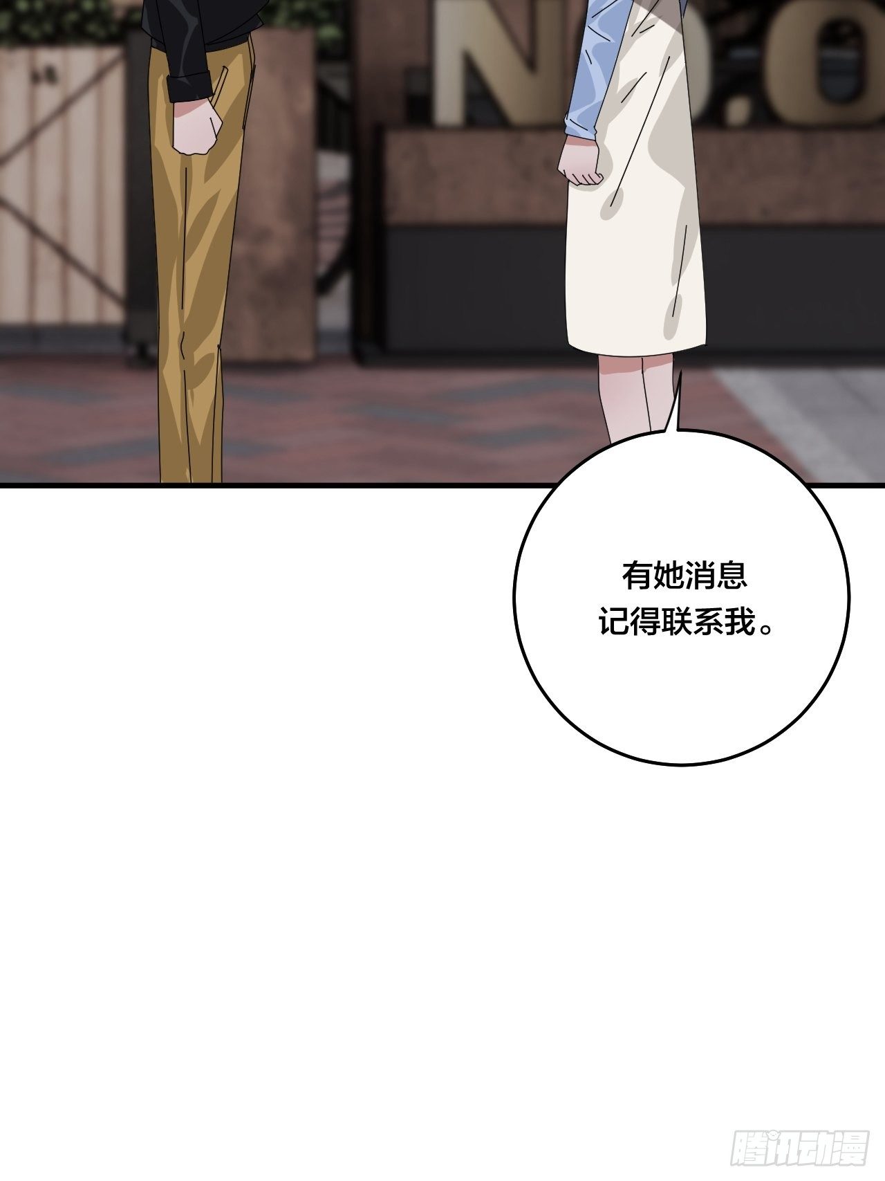 第三十六话 柯心然的计划（二）(1/2)-第42话