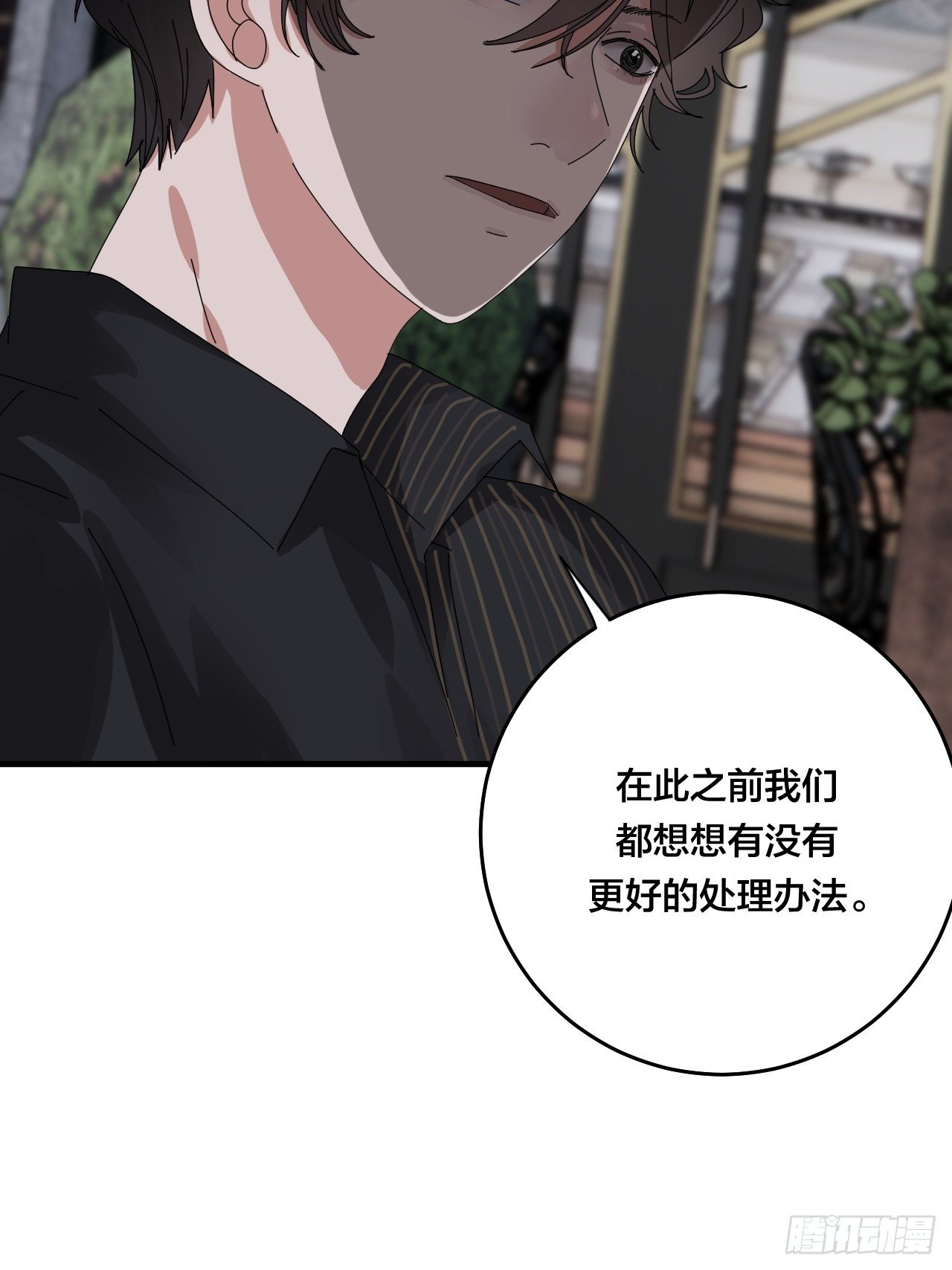 第三十六话 柯心然的计划（二）(1/2)-第42话