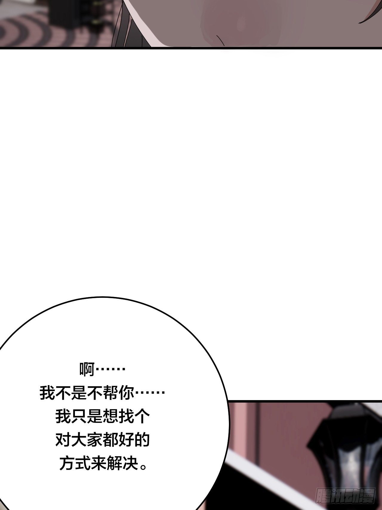 第三十六话 柯心然的计划（二）(1/2)-第42话