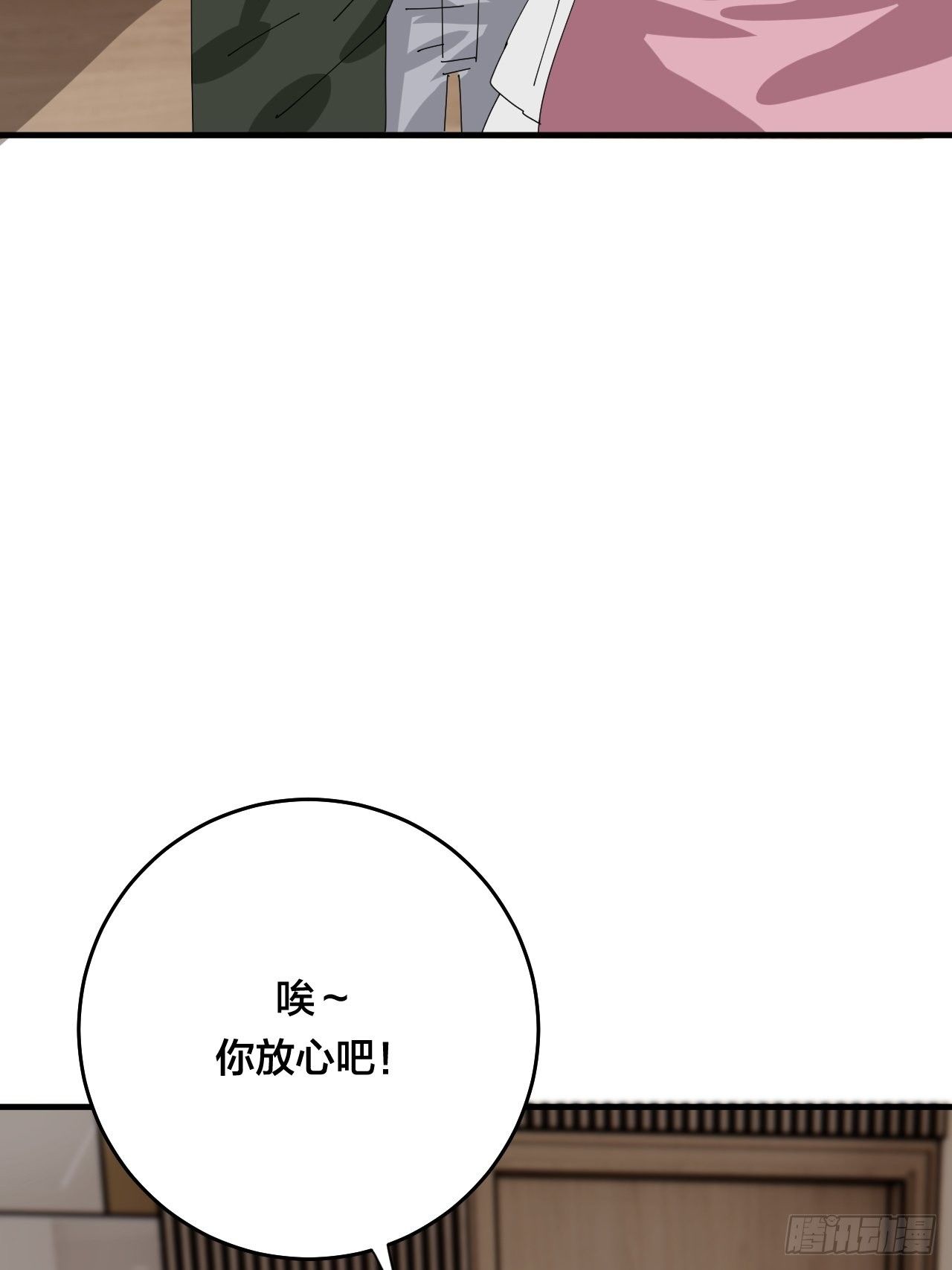 第三十八话 赴约(1/2)-第44话