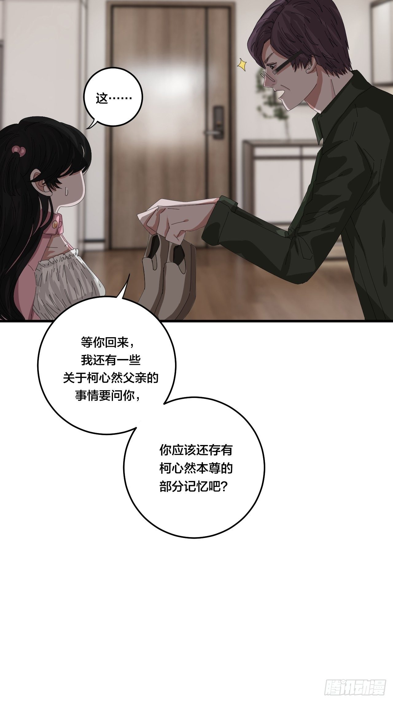 第三十八话 赴约(1/2)-第44话