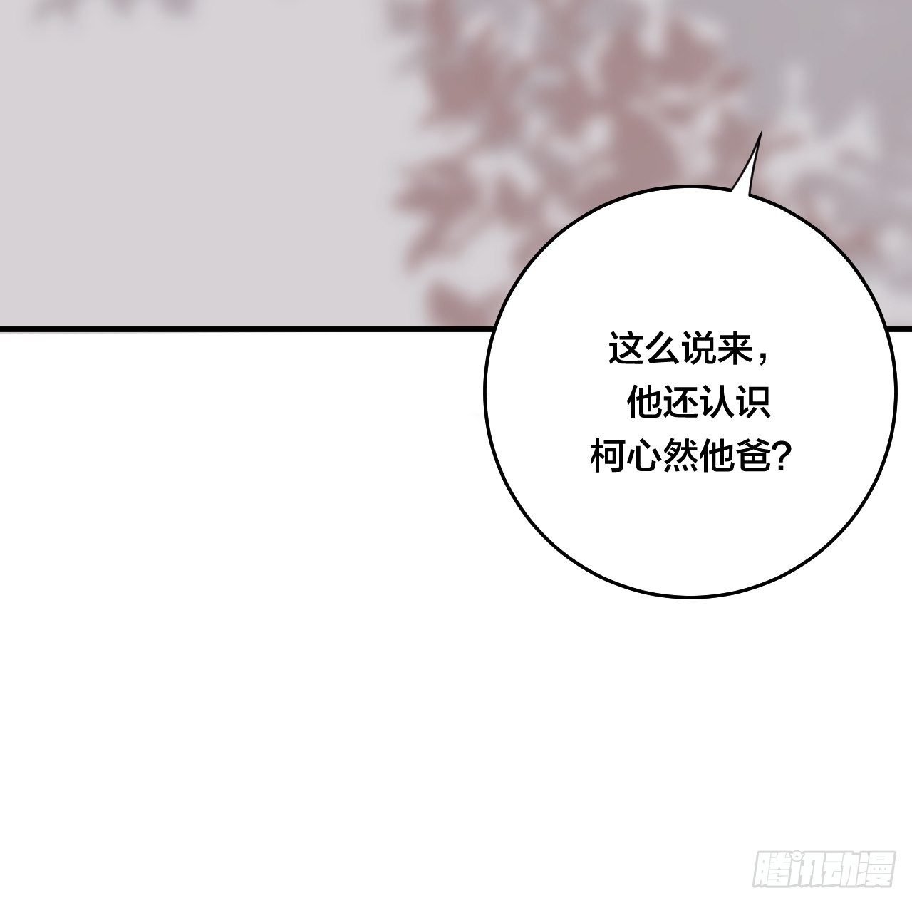 第三十八话 赴约(1/2)-第44话