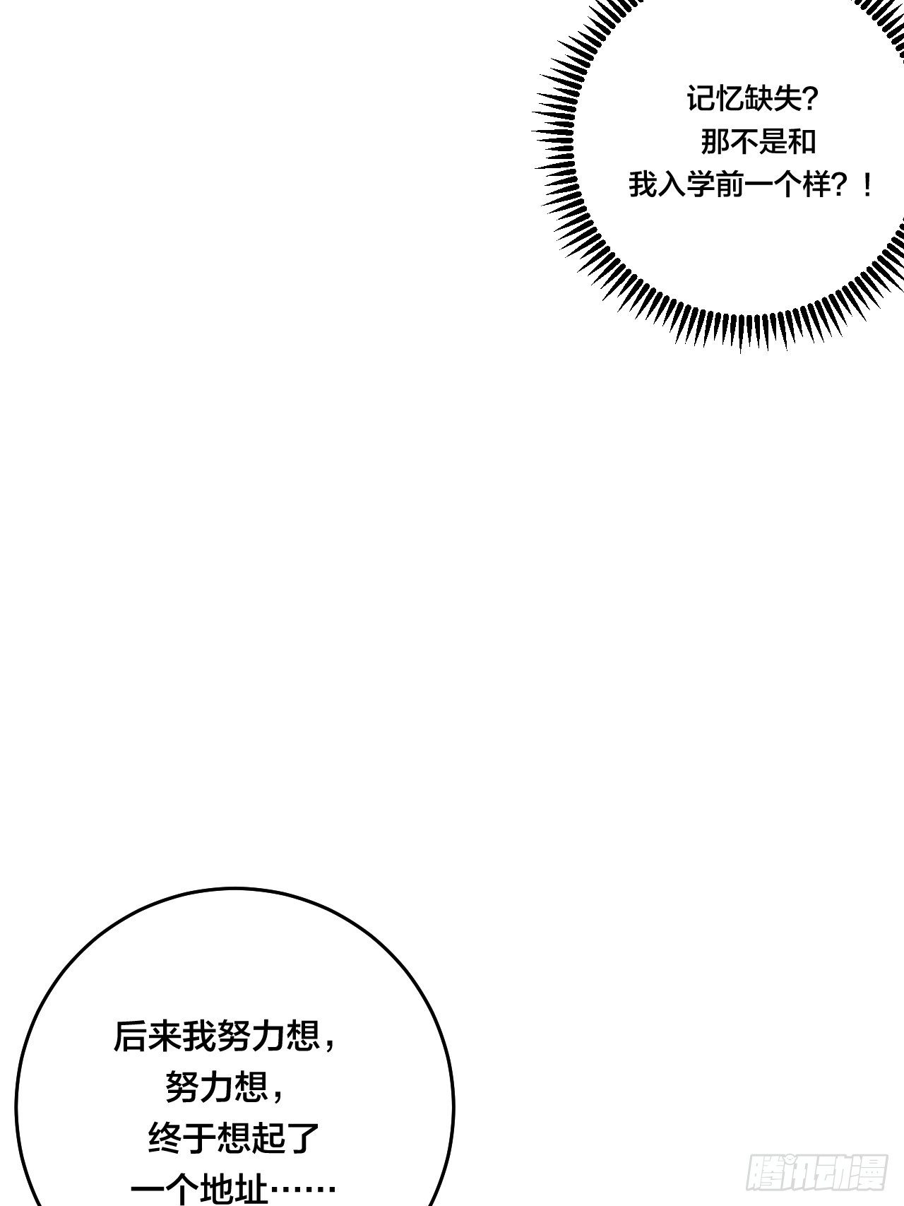 第三十九话 我看到的是你(1/2)-第46话