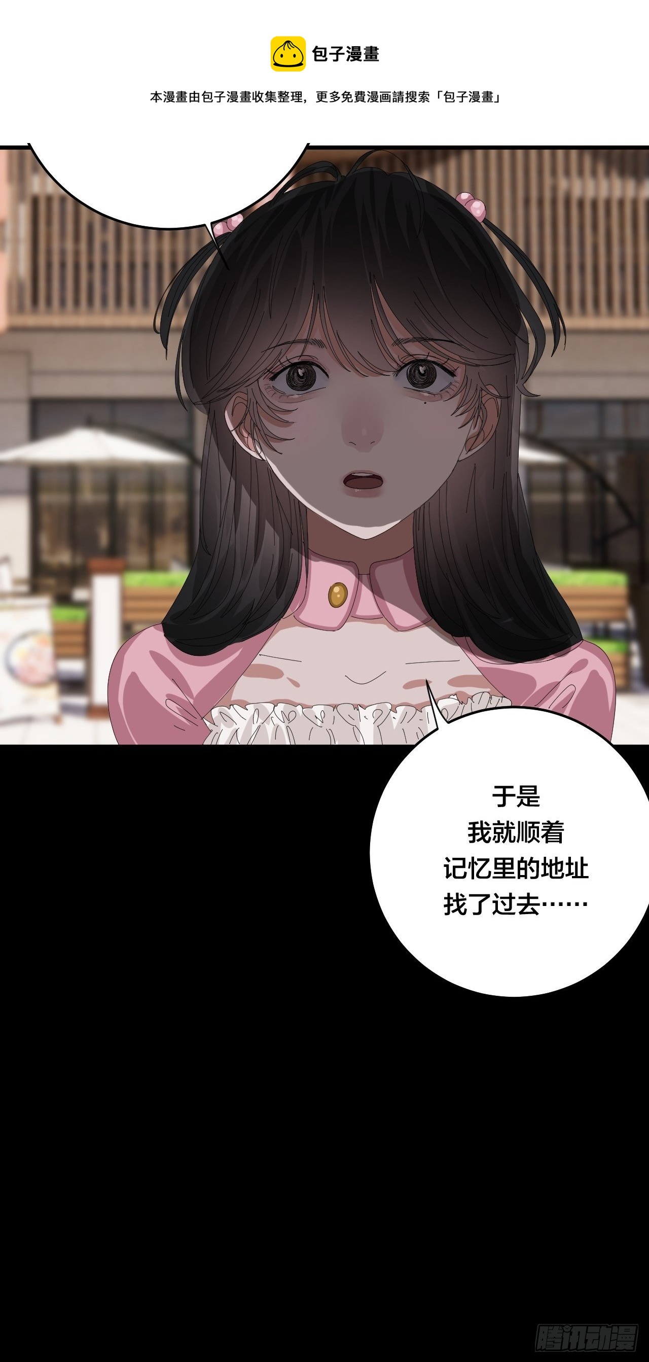 第三十九话 我看到的是你(1/2)-第46话