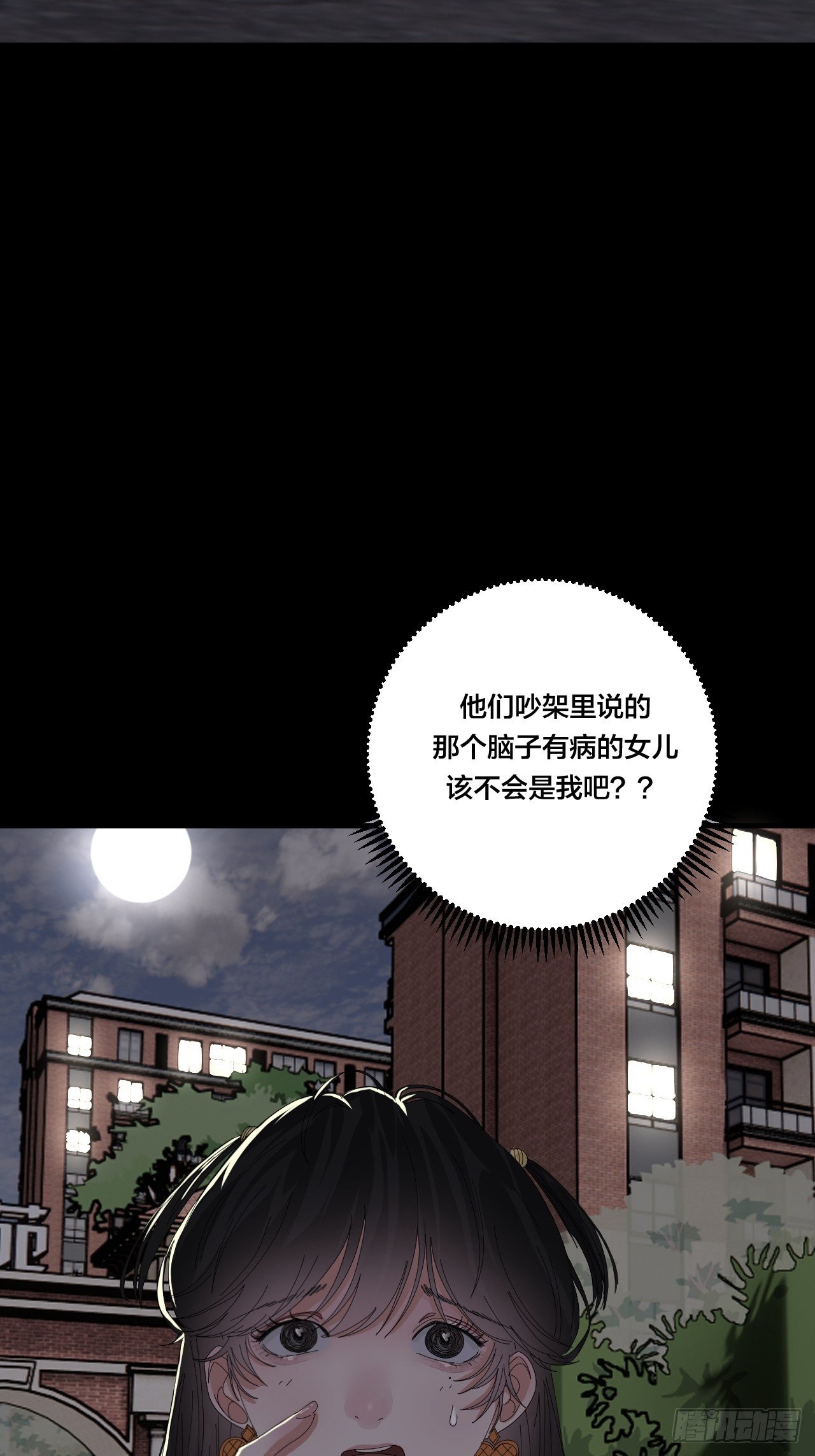 第三十九话 我看到的是你(1/2)-第46话