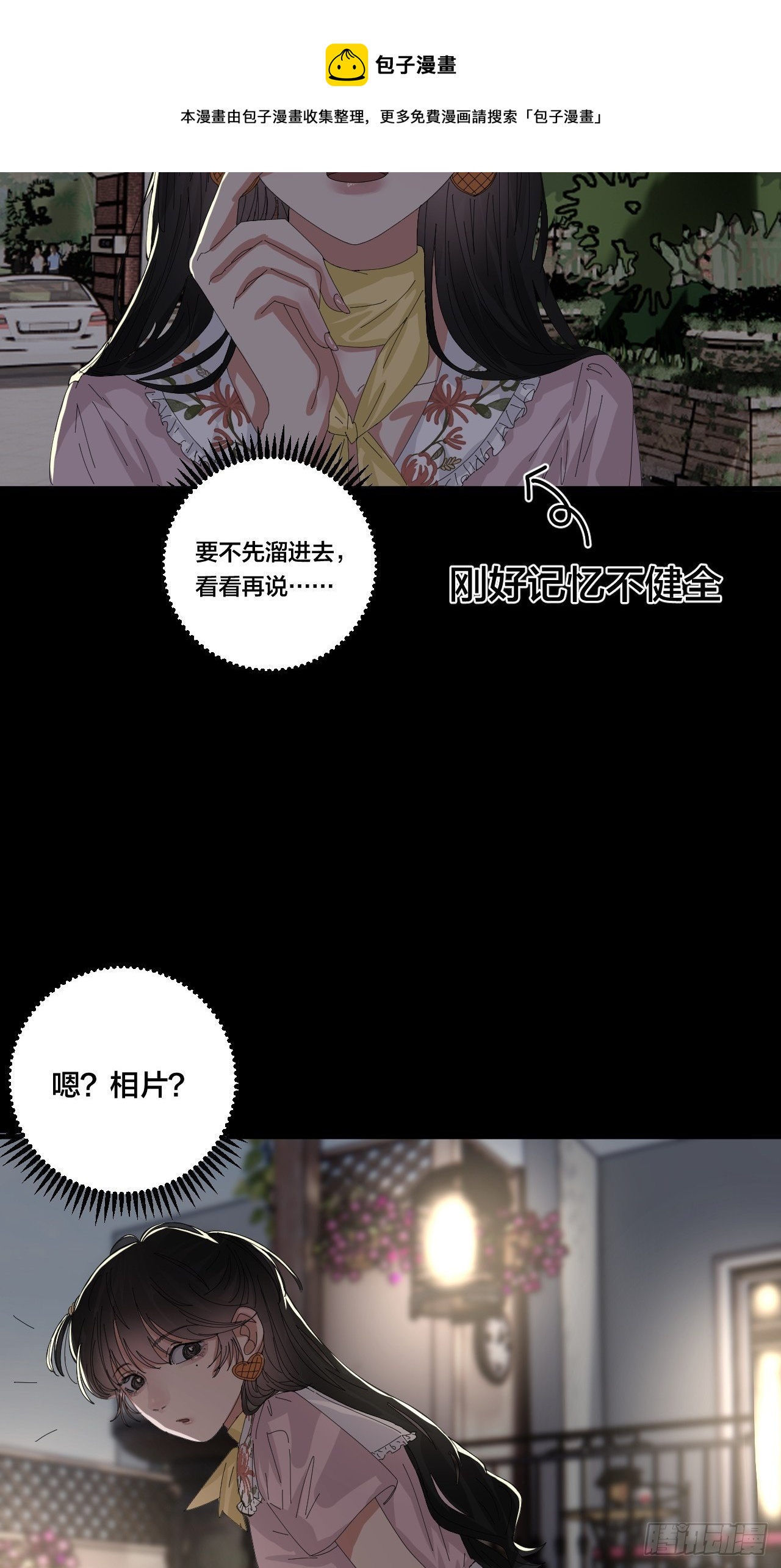 第三十九话 我看到的是你(1/2)-第46话