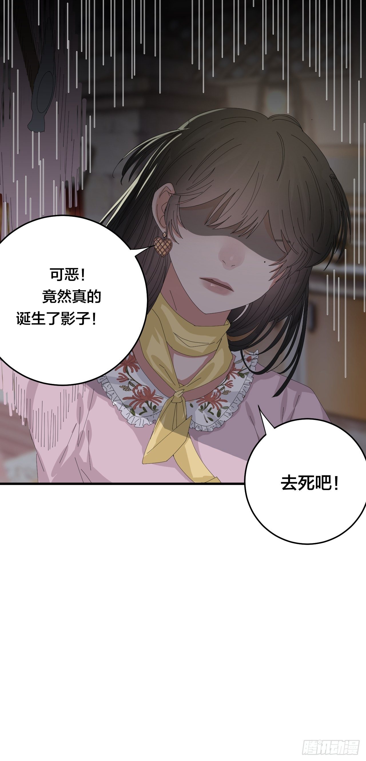 第三十九话 我看到的是你(1/2)-第46话