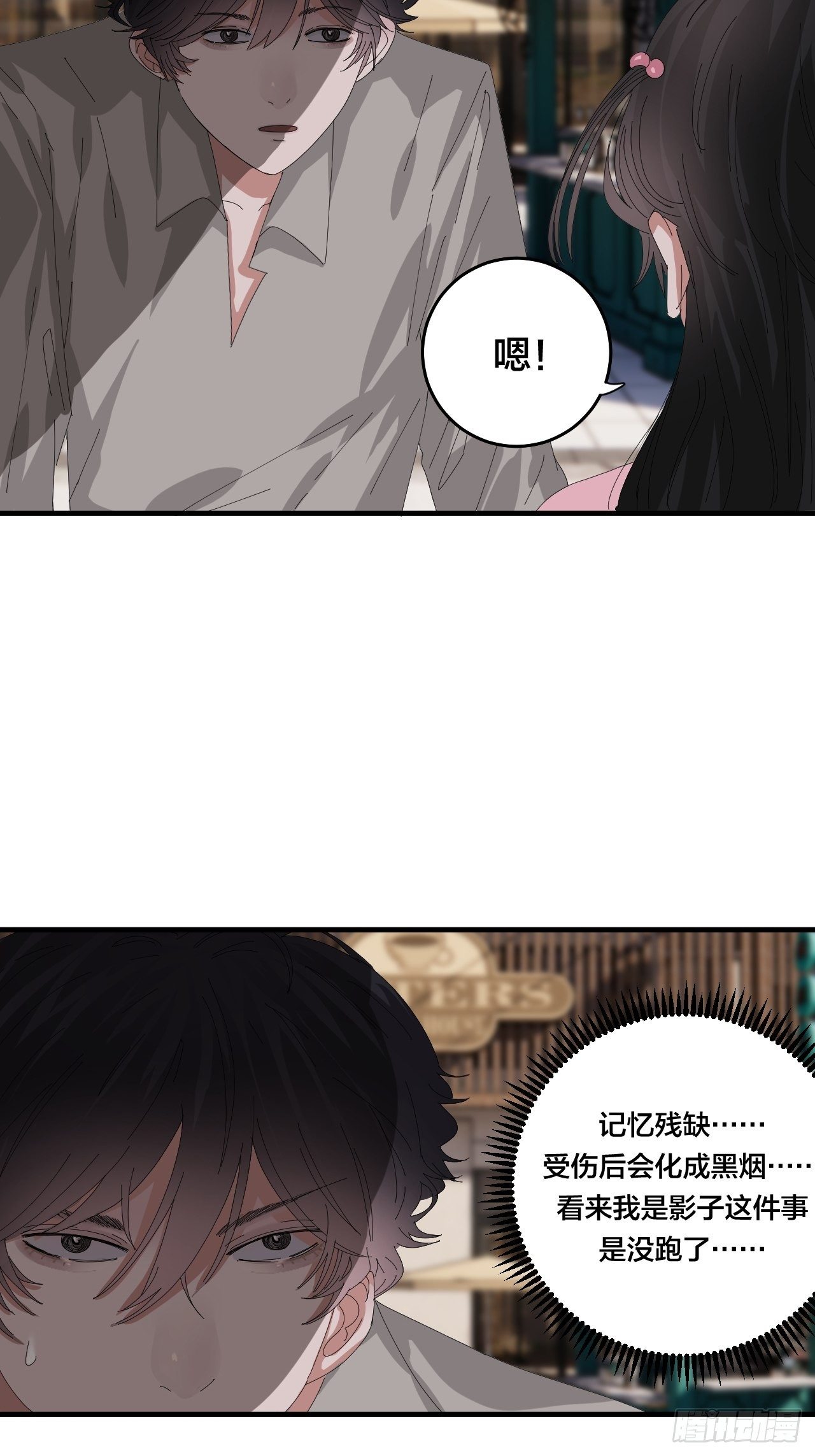 第三十九话 我看到的是你(1/2)-第46话