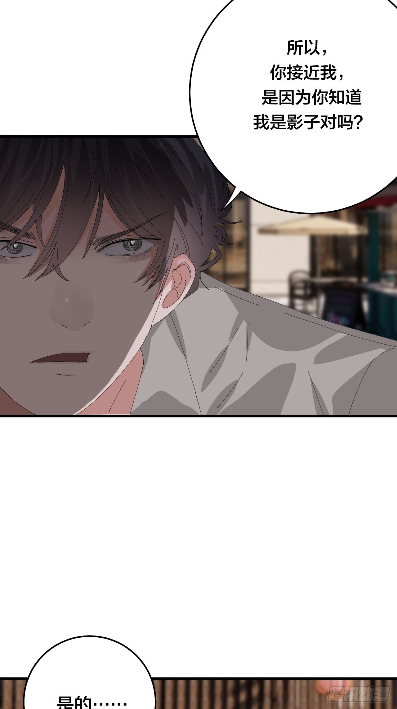 第三十九话 我看到的是你(1/2)-第46话