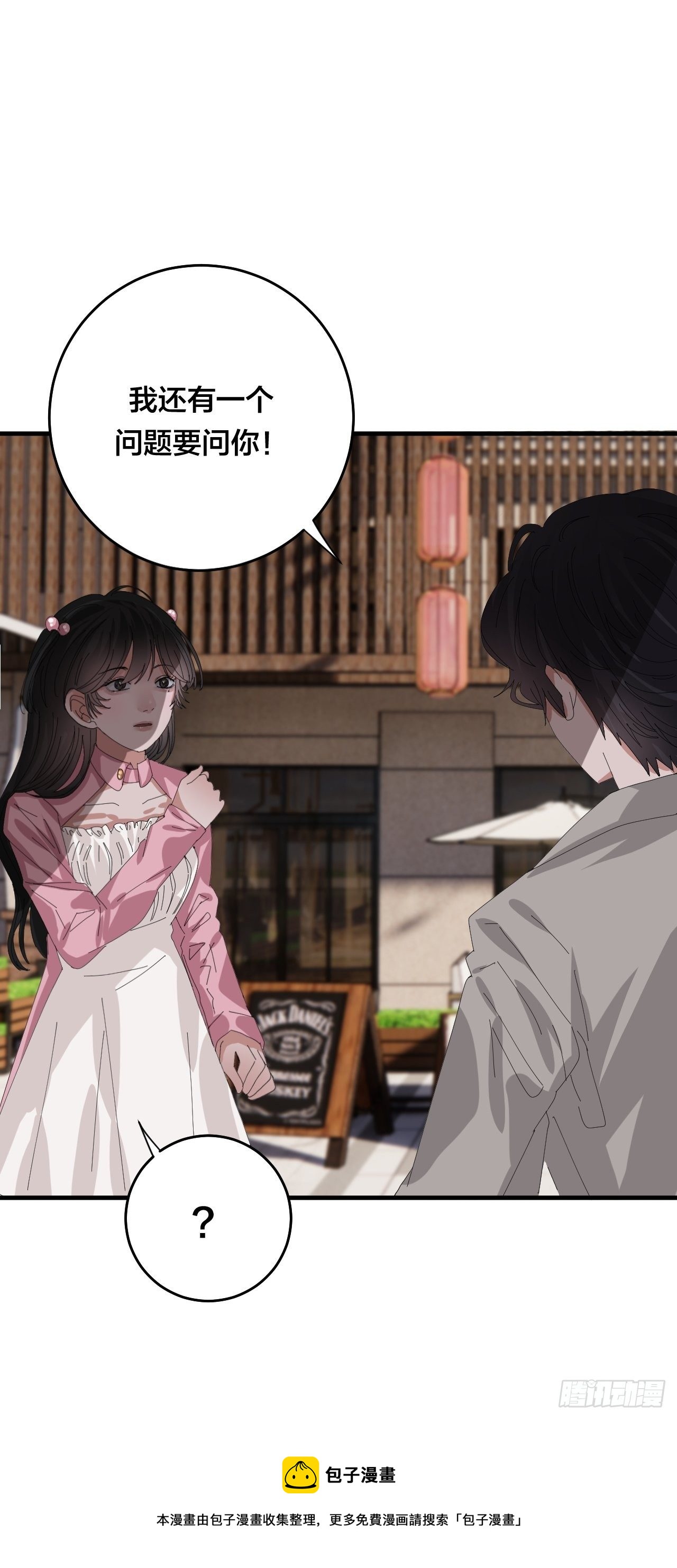 第三十九话 我看到的是你(1/2)-第46话