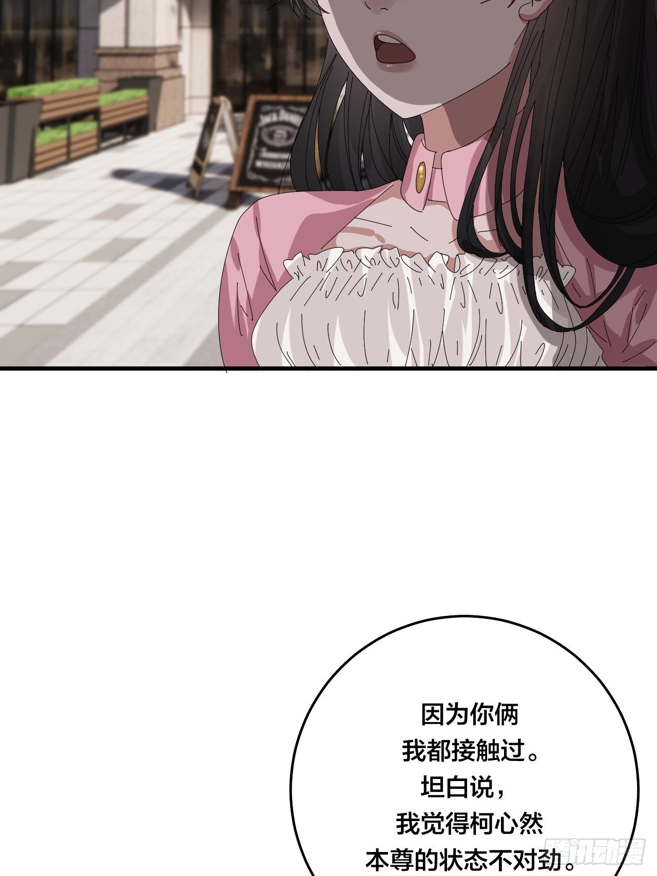 第三十九话 我看到的是你(1/2)-第46话
