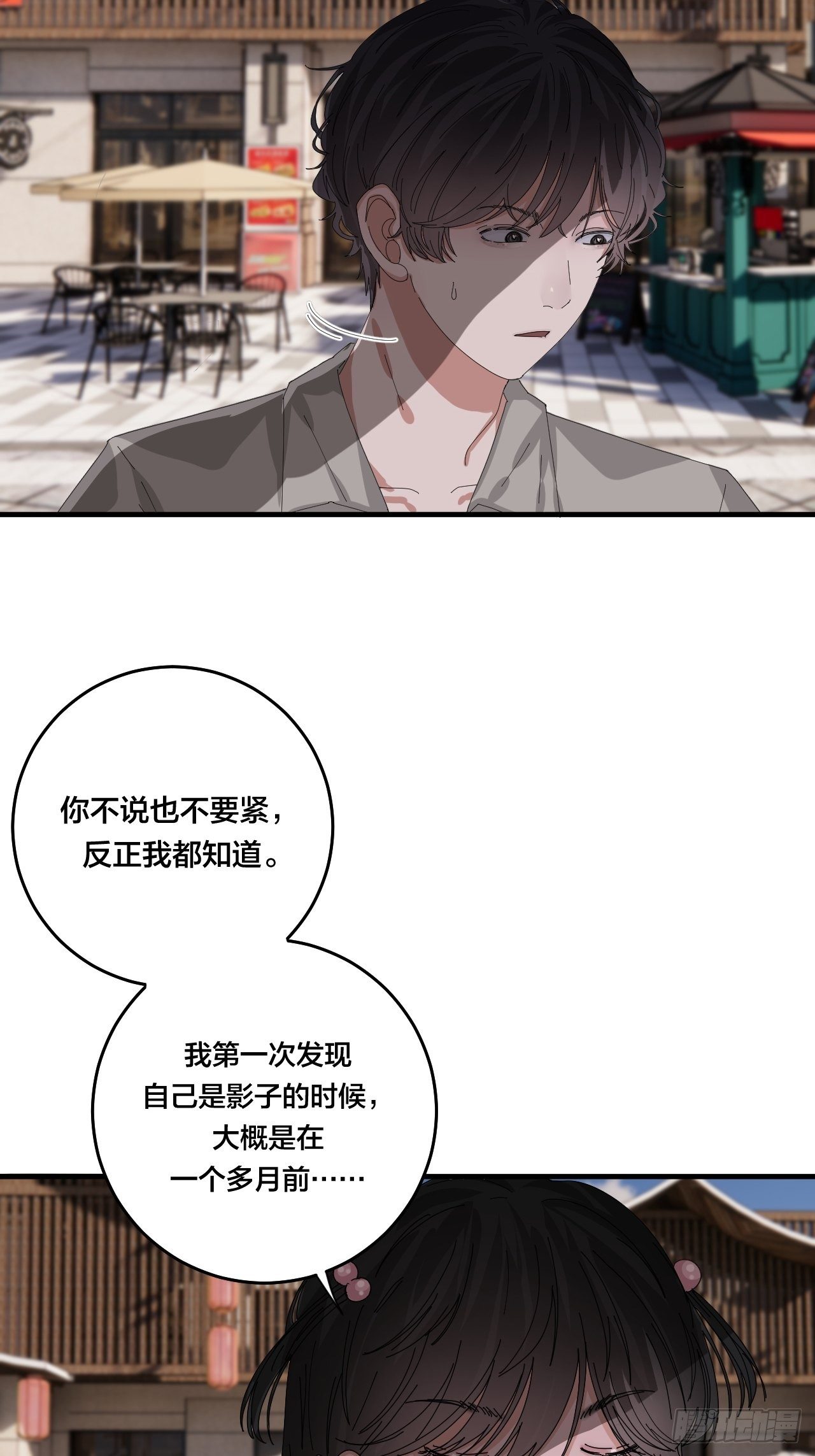 第三十九话 我看到的是你(1/2)-第46话