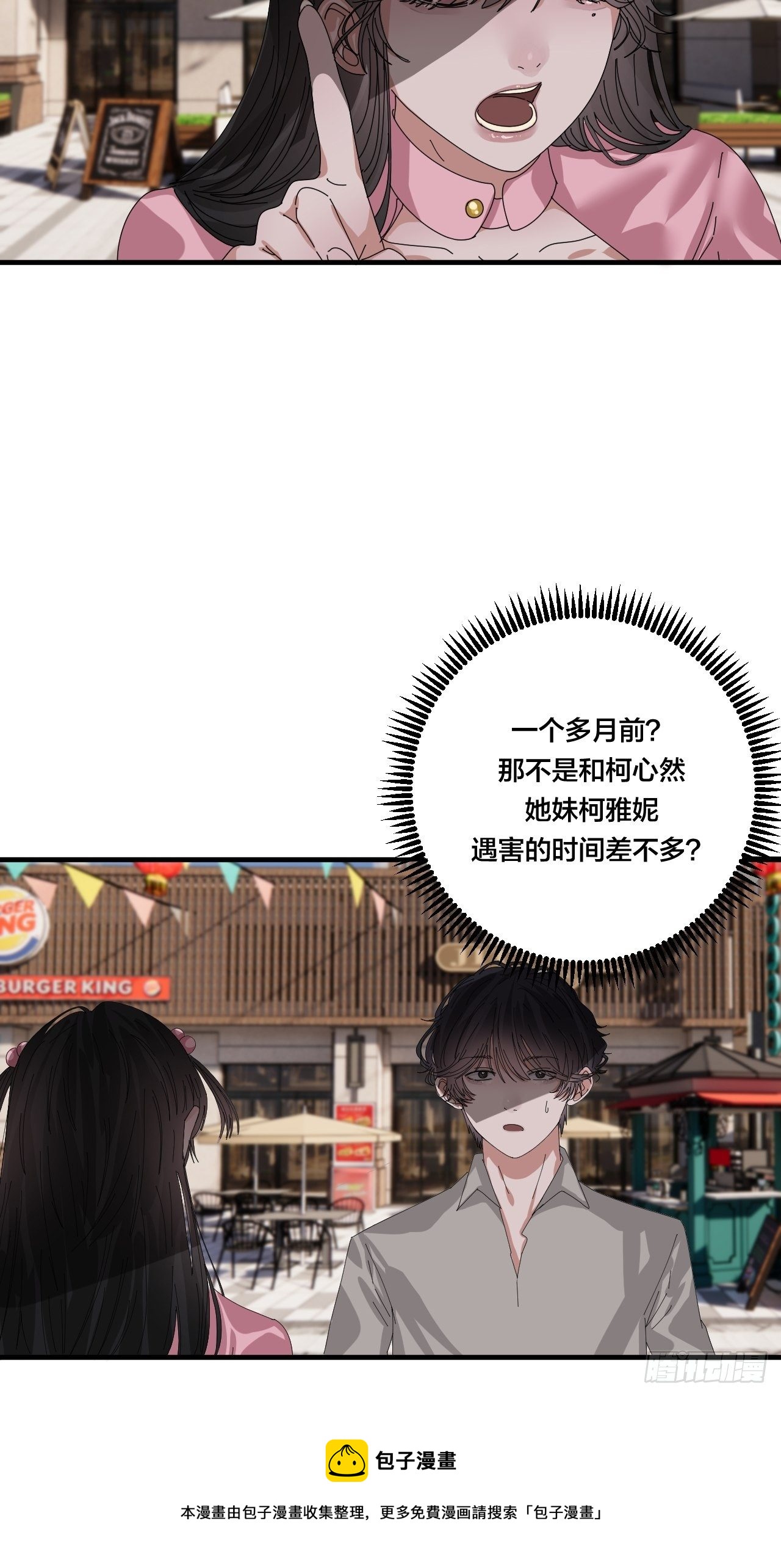 第三十九话 我看到的是你(1/2)-第46话