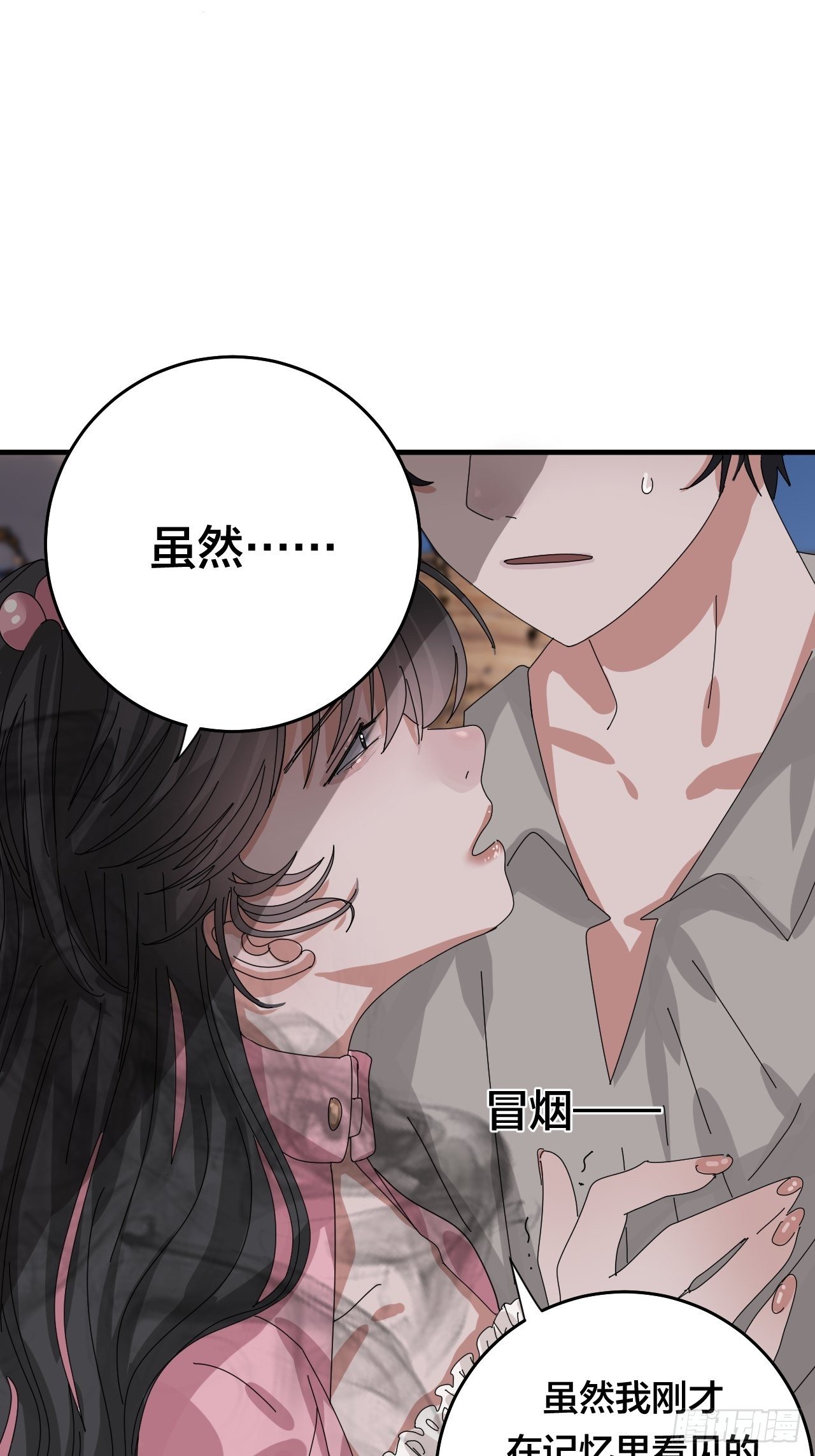 第四十话 愤怒的本尊（二）(1/2)-第48话