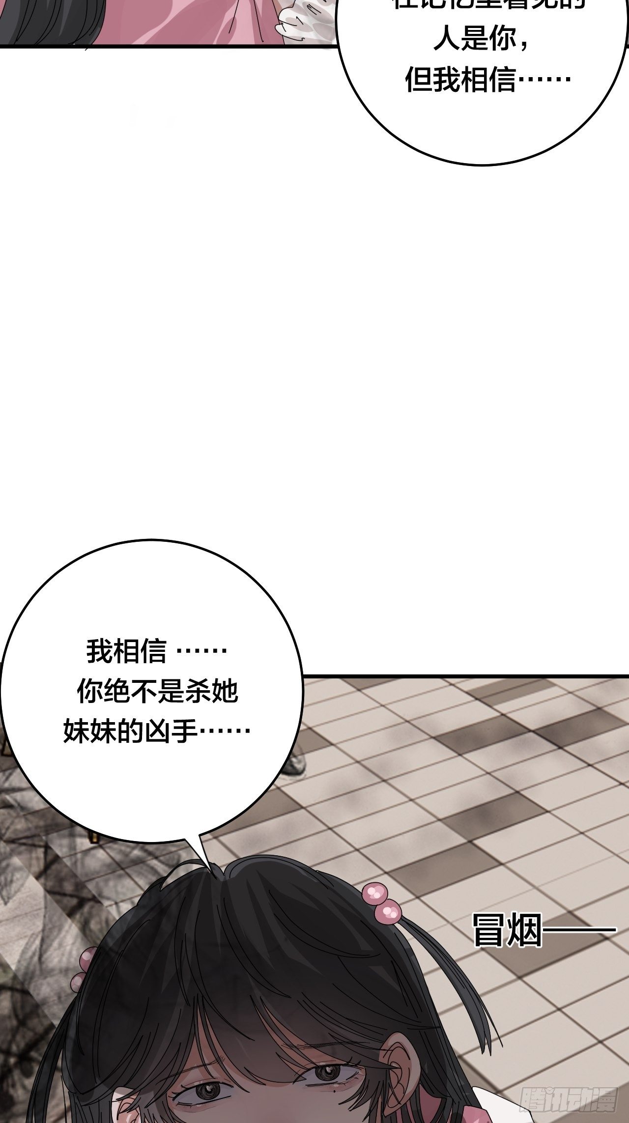 第四十话 愤怒的本尊（二）(1/2)-第48话