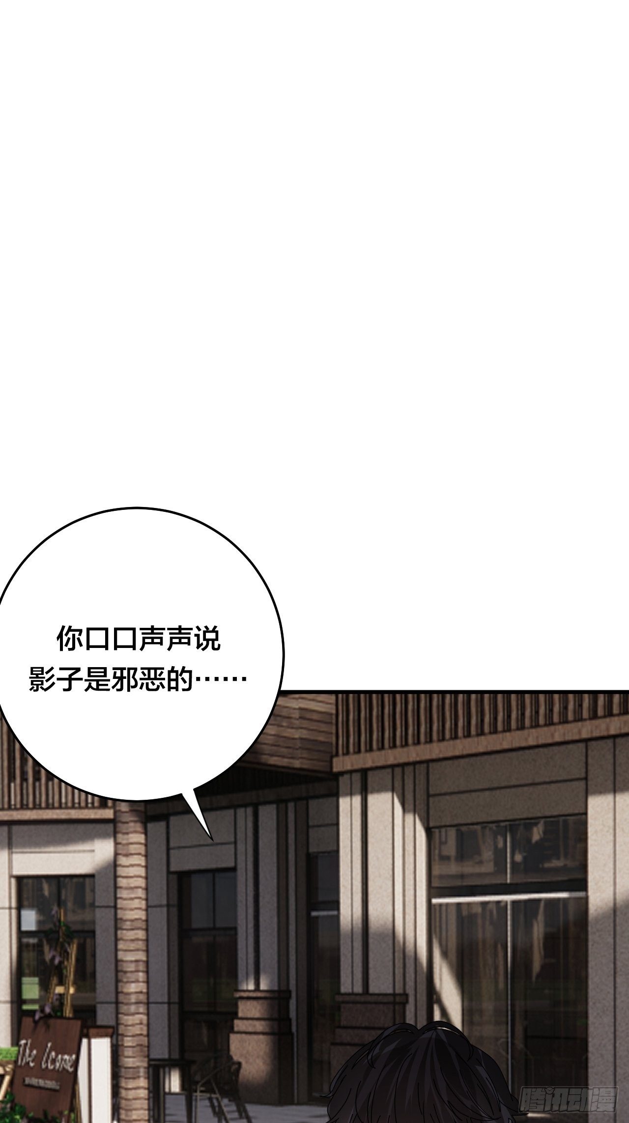 第四十话 愤怒的本尊（二）(1/2)-第48话