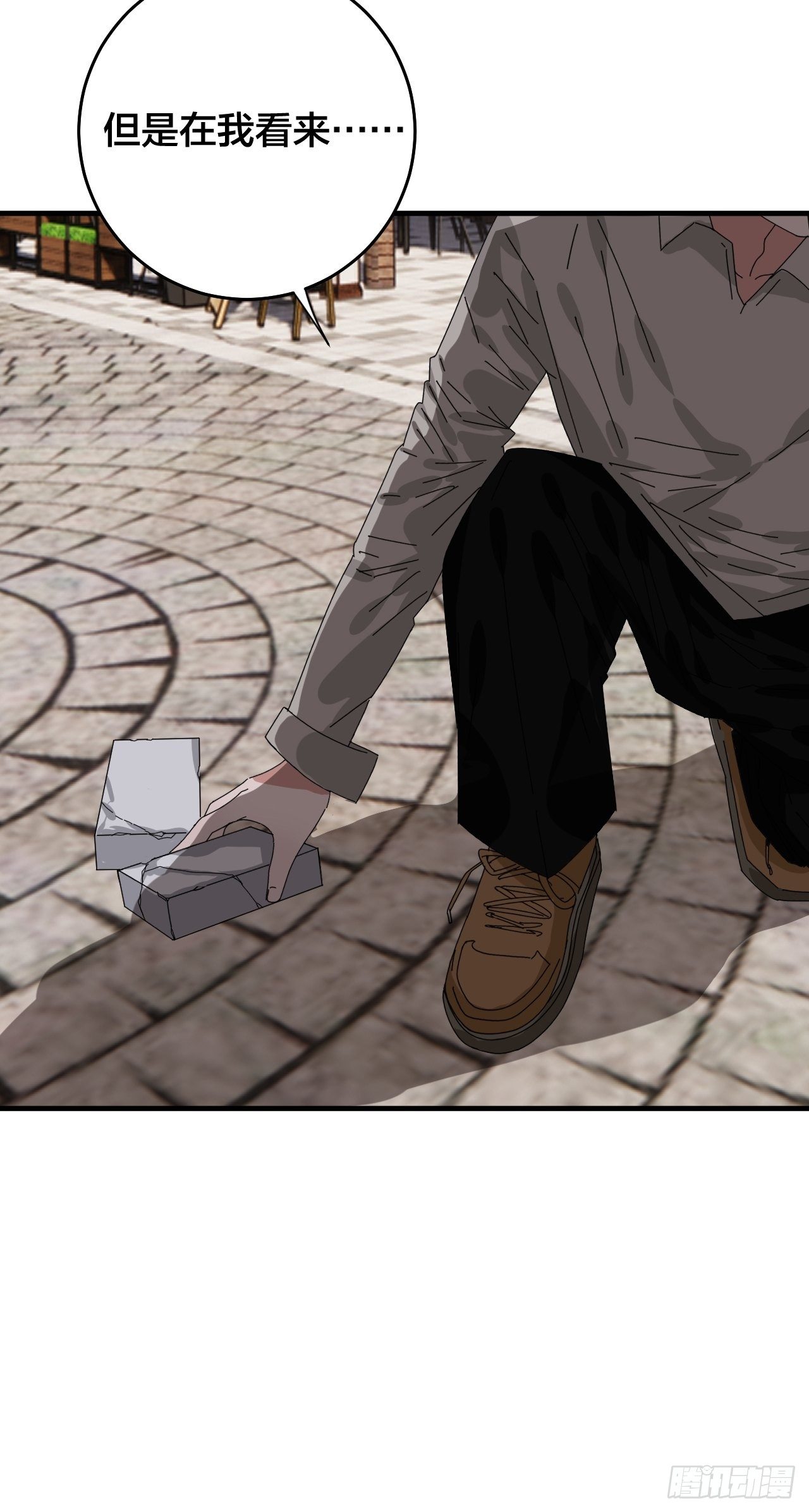 第四十话 愤怒的本尊（二）(1/2)-第48话