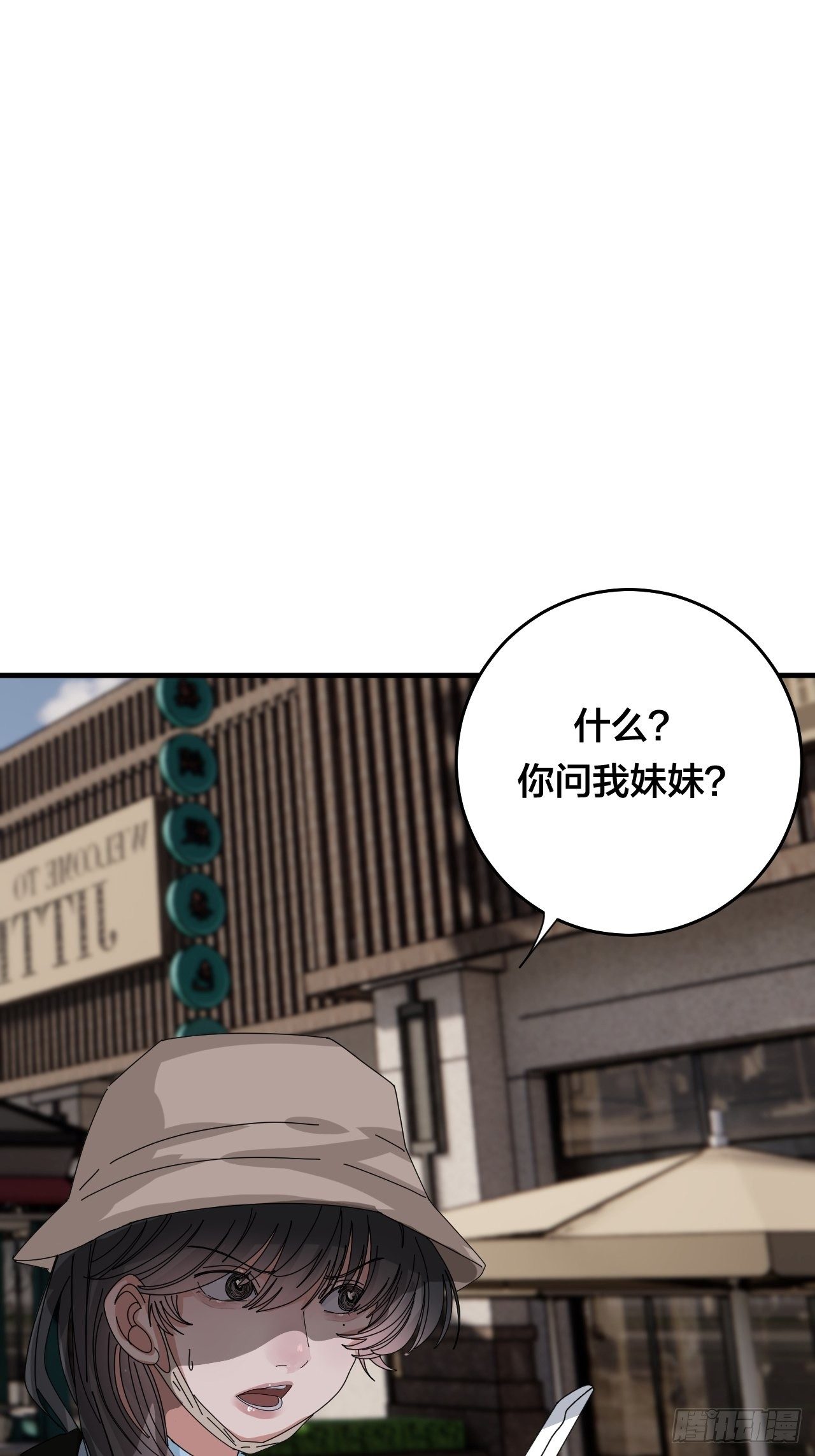 第四十话 愤怒的本尊（二）(1/2)-第48话